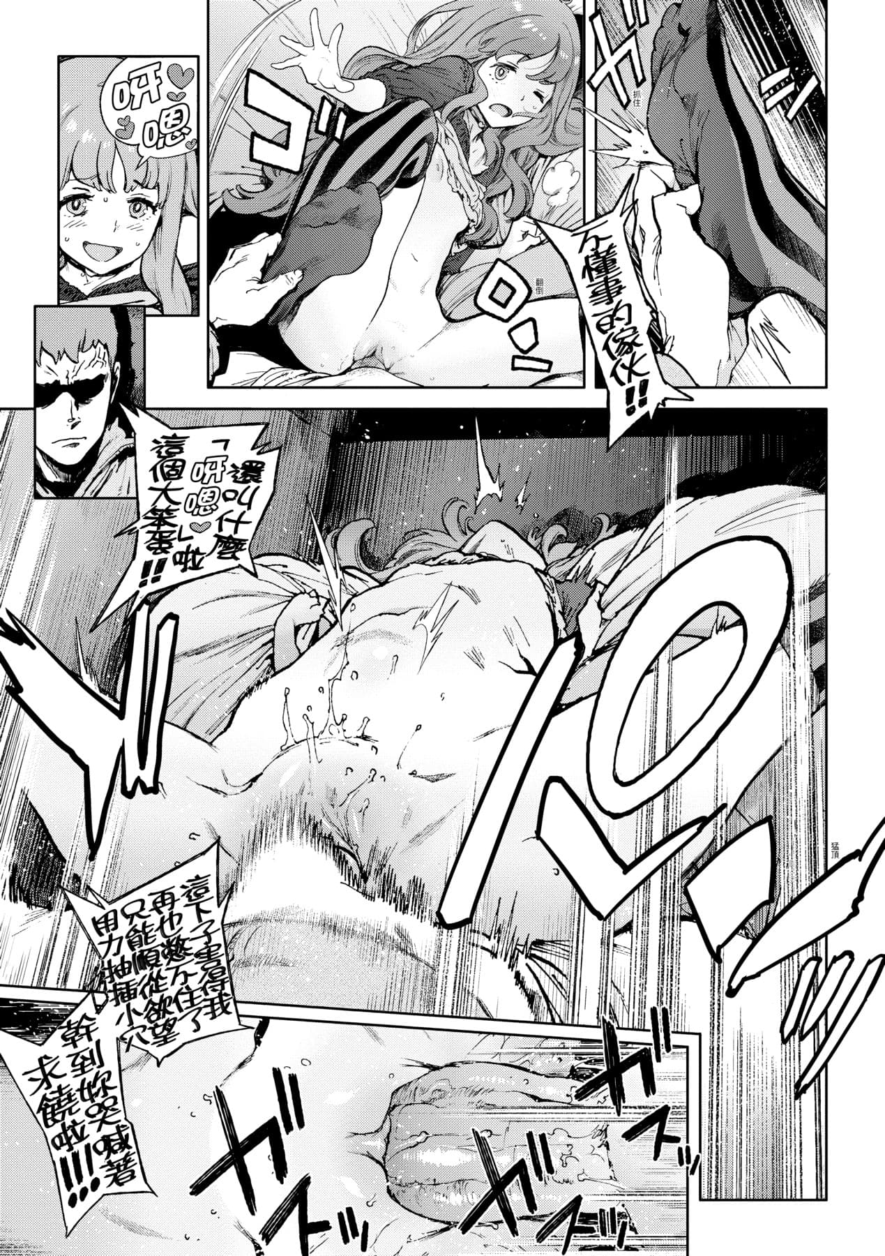 [Inoue Kiyoshirou] Houshi-iin No Oshigoto [Chinese] [Decensored] [Digital] page 142