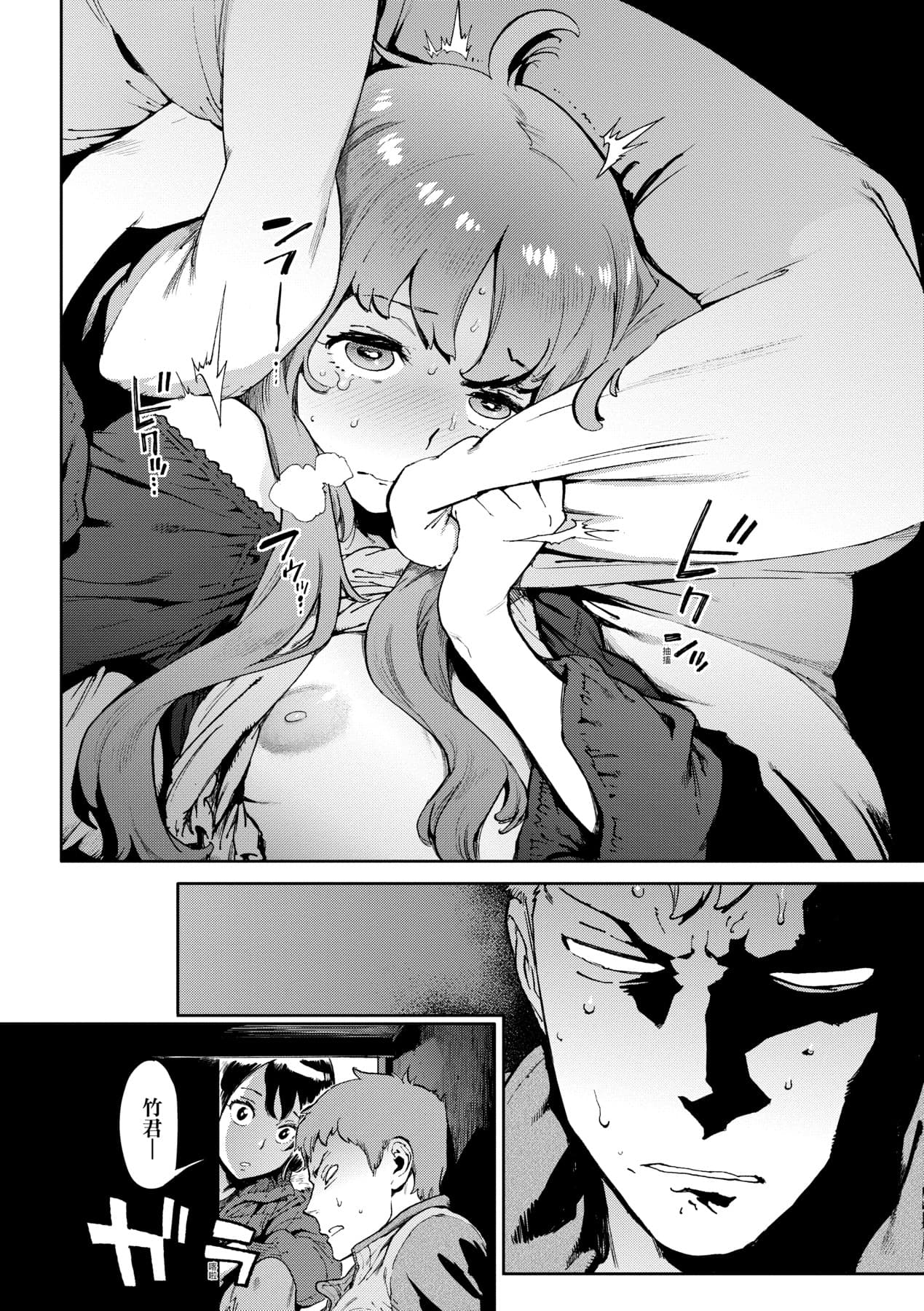 [Inoue Kiyoshirou] Houshi-iin No Oshigoto [Chinese] [Decensored] [Digital] page 145