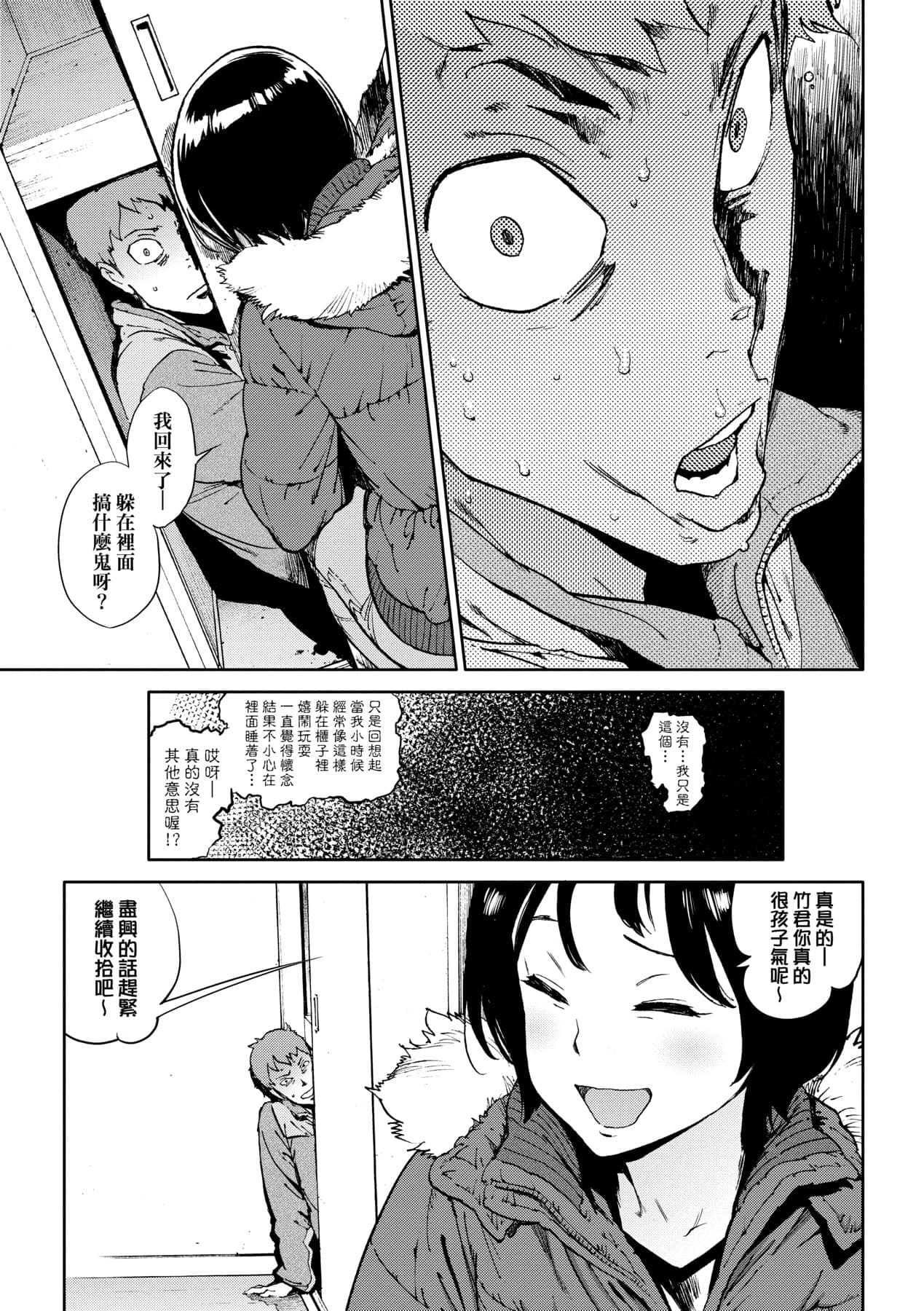 [Inoue Kiyoshirou] Houshi-iin No Oshigoto [Chinese] [Decensored] [Digital] page 146
