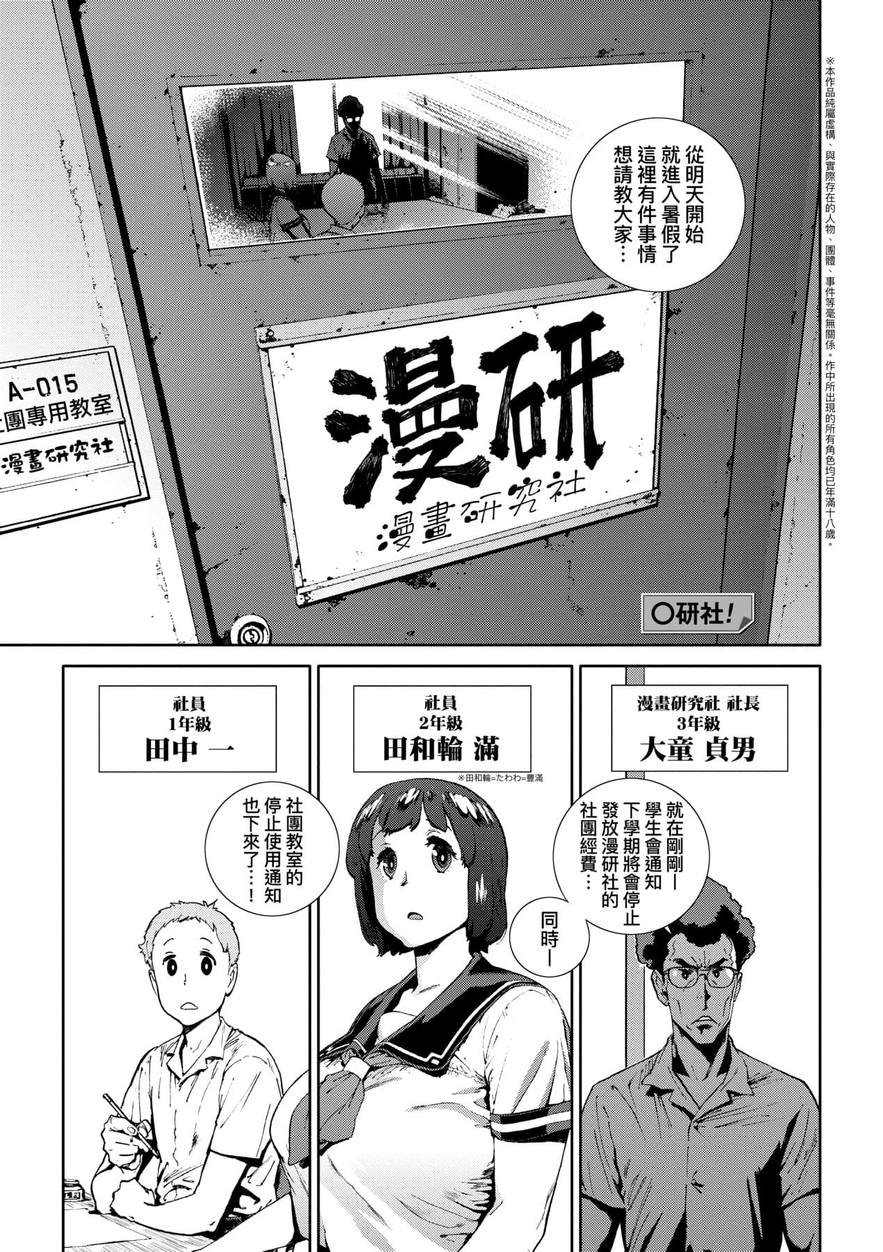 [Inoue Kiyoshirou] Houshi-iin No Oshigoto [Chinese] [Decensored] [Digital] page 148