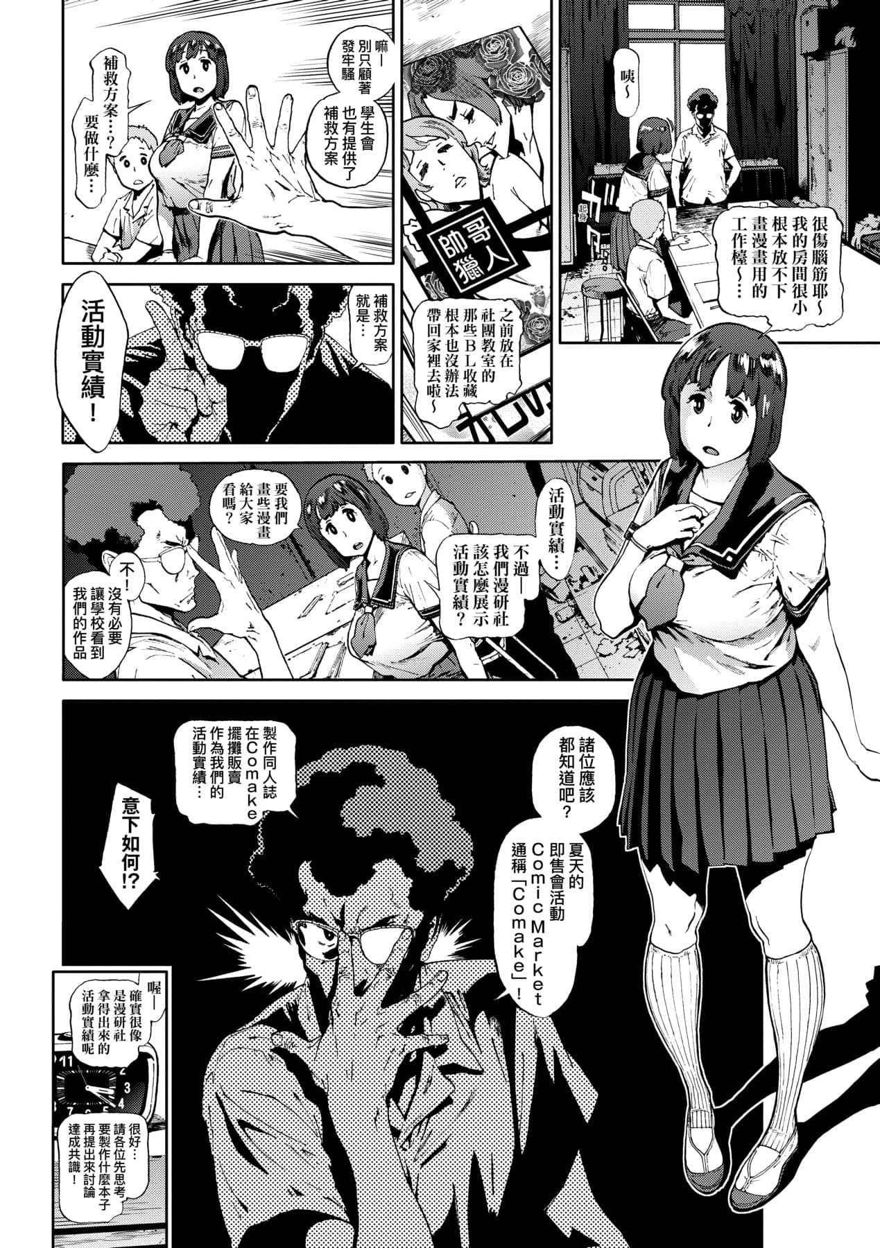 [Inoue Kiyoshirou] Houshi-iin No Oshigoto [Chinese] [Decensored] [Digital] page 149