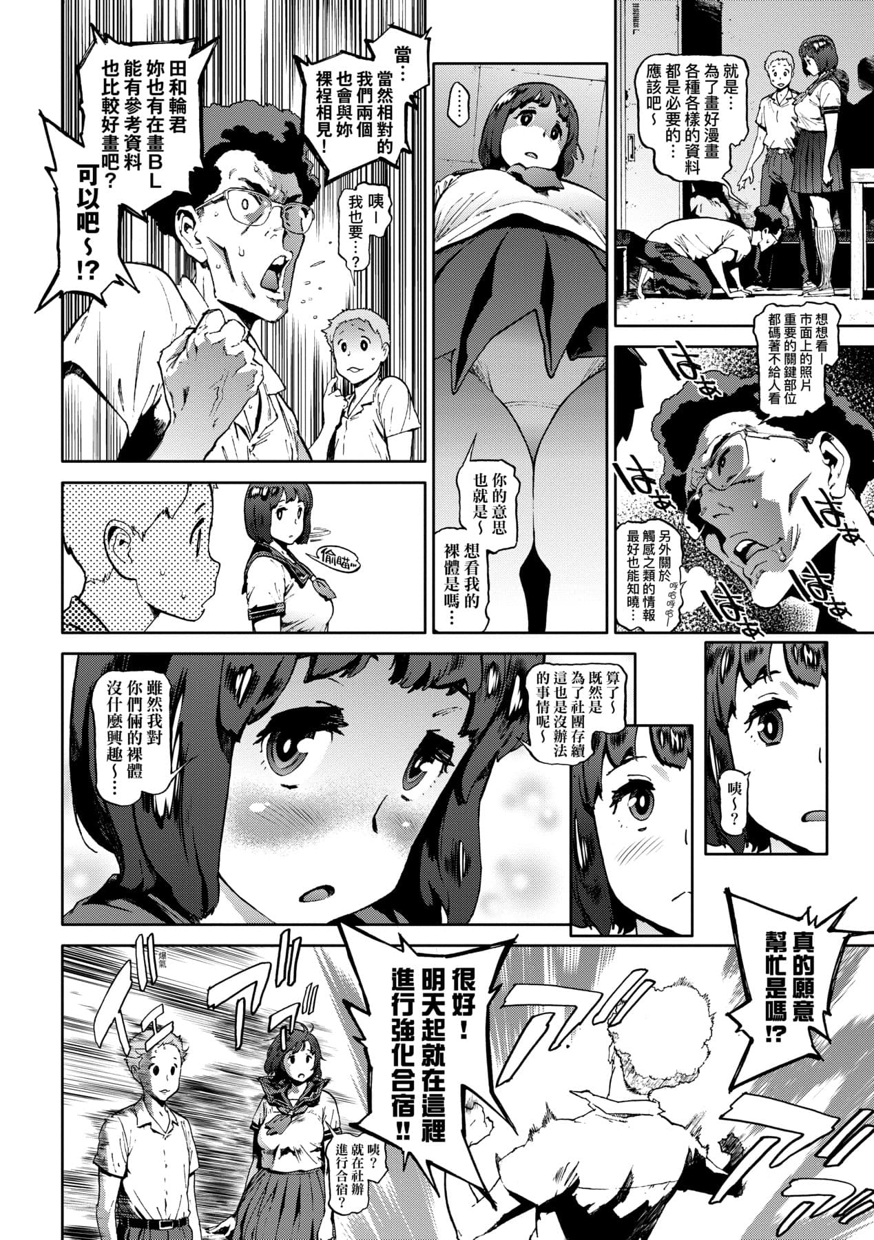 [Inoue Kiyoshirou] Houshi-iin No Oshigoto [Chinese] [Decensored] [Digital] page 151