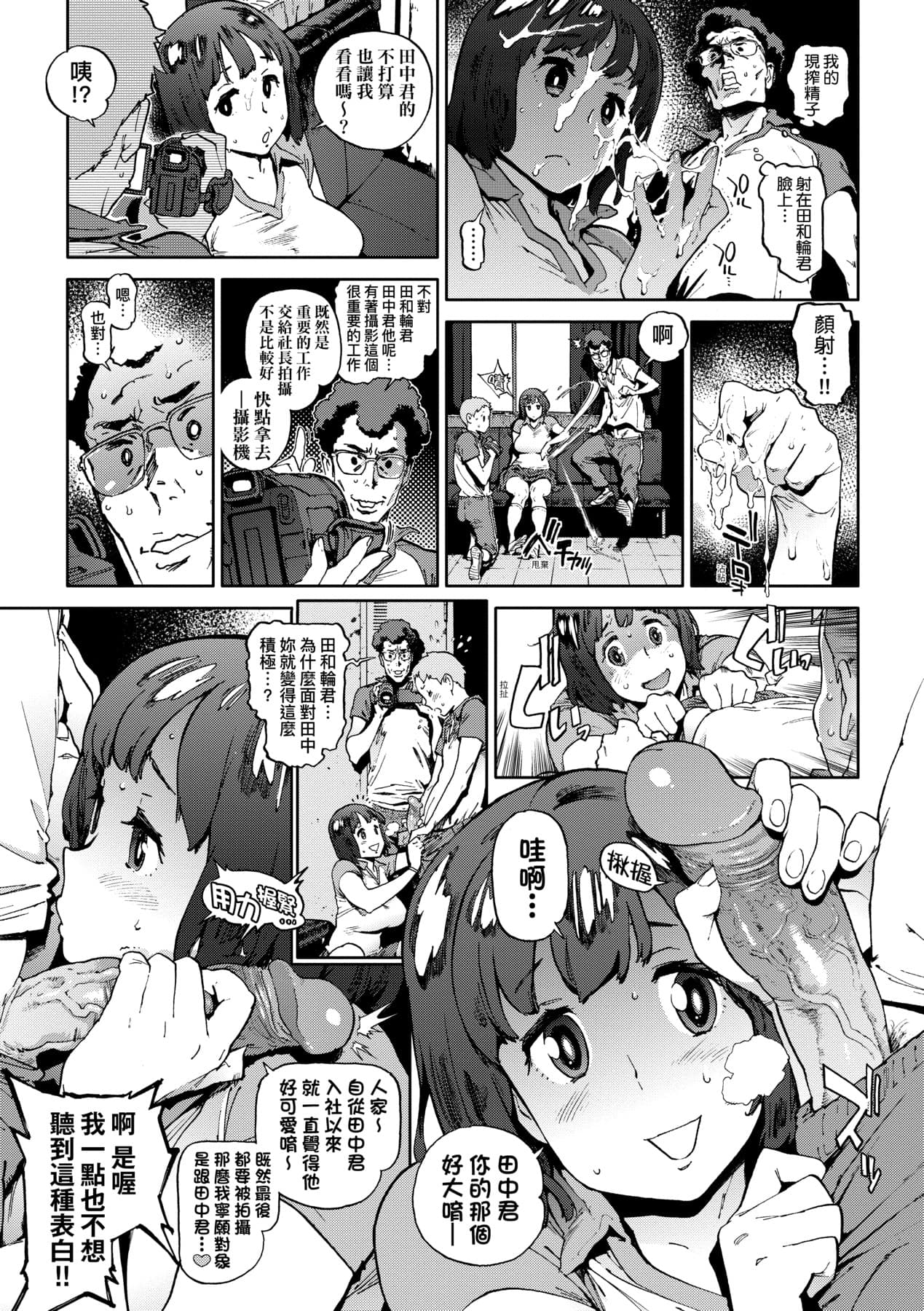 [Inoue Kiyoshirou] Houshi-iin No Oshigoto [Chinese] [Decensored] [Digital] page 158
