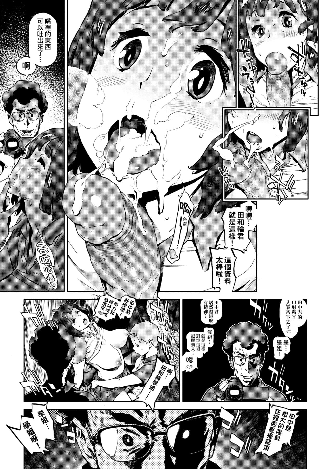 [Inoue Kiyoshirou] Houshi-iin No Oshigoto [Chinese] [Decensored] [Digital] page 160