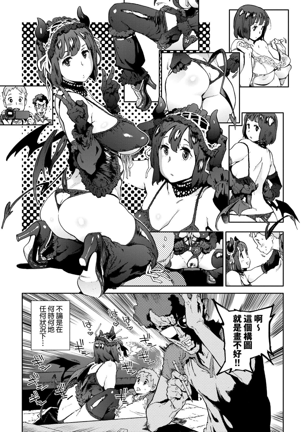 [Inoue Kiyoshirou] Houshi-iin No Oshigoto [Chinese] [Decensored] [Digital] page 166