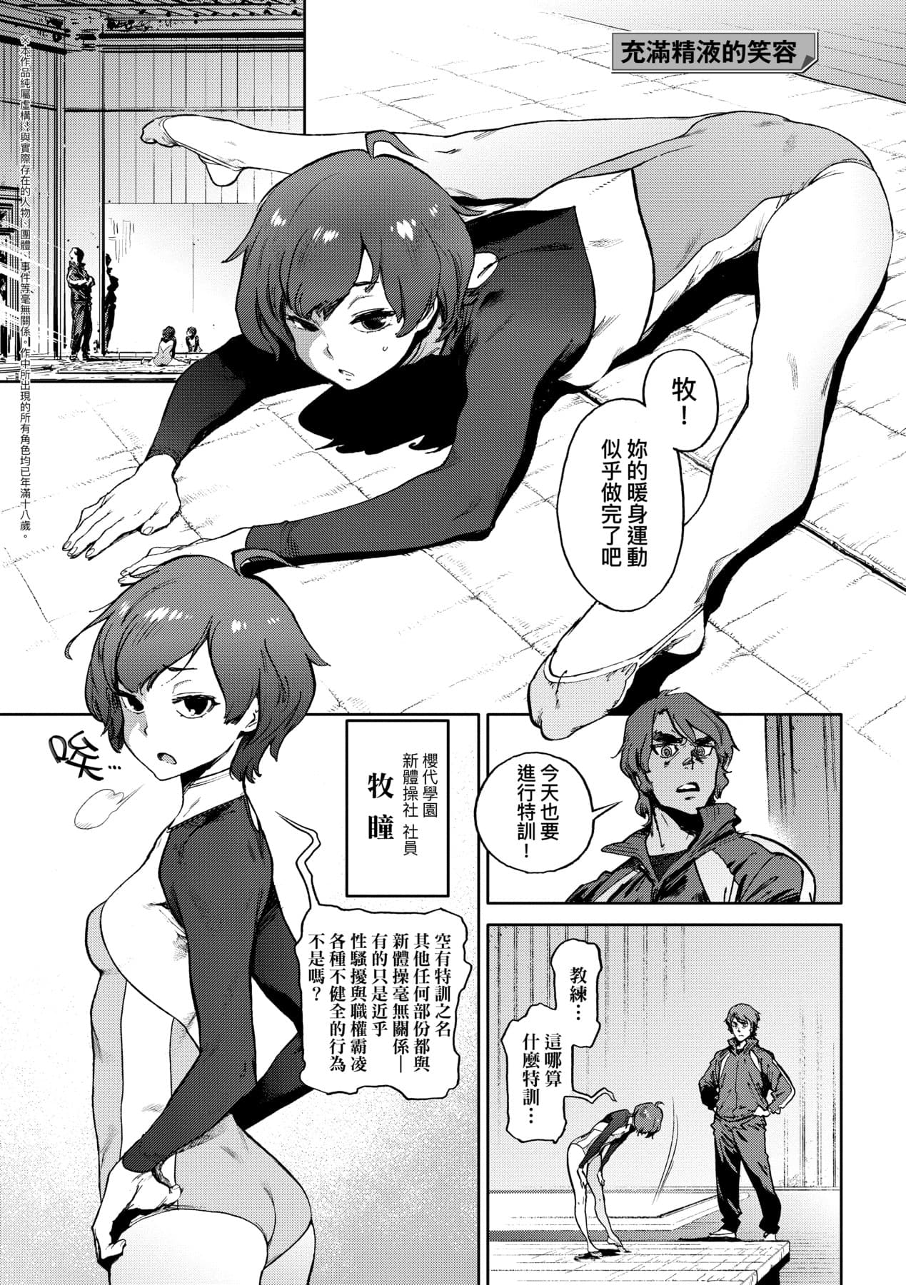 [Inoue Kiyoshirou] Houshi-iin No Oshigoto [Chinese] [Decensored] [Digital] page 170