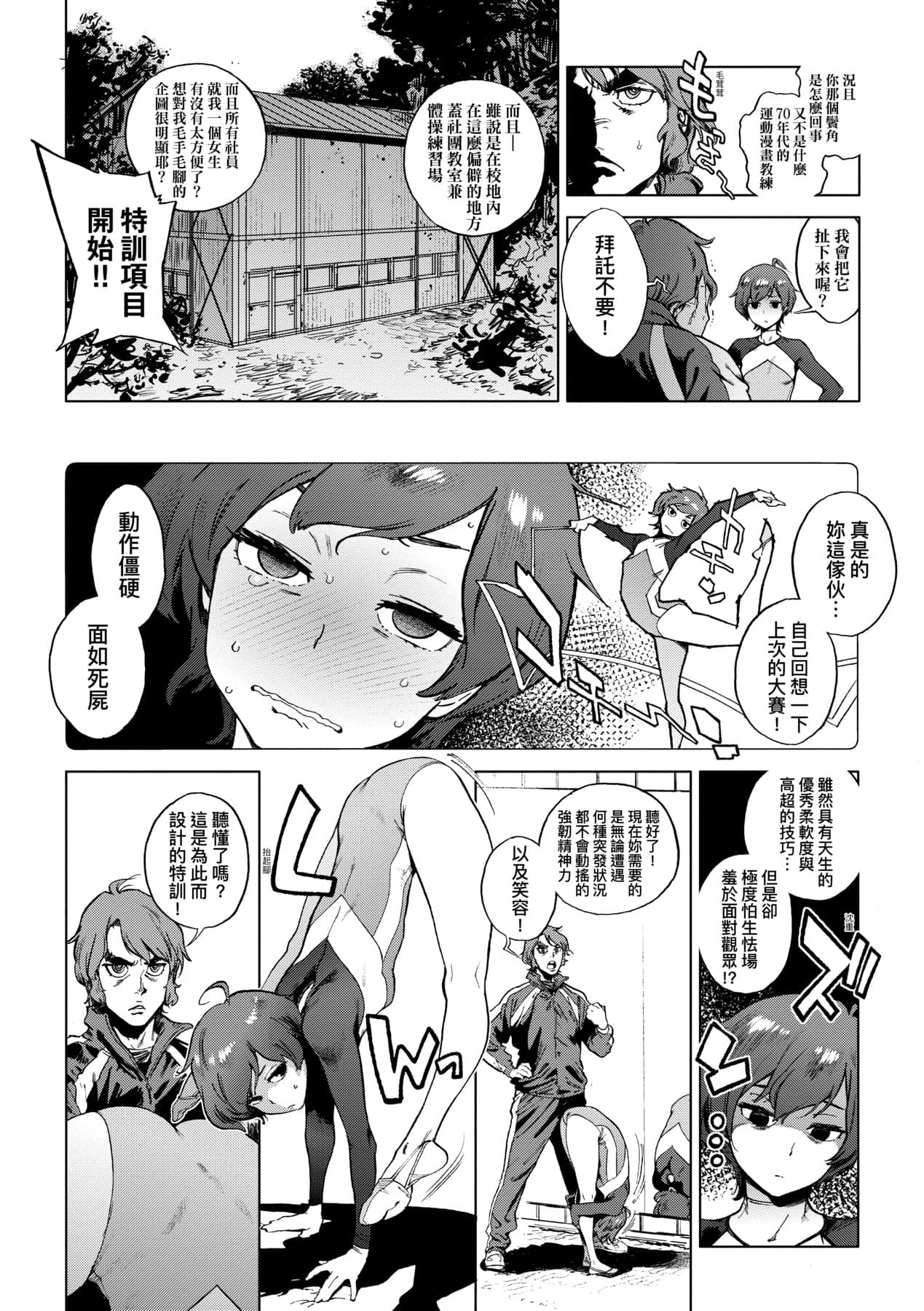 [Inoue Kiyoshirou] Houshi-iin No Oshigoto [Chinese] [Decensored] [Digital] page 171