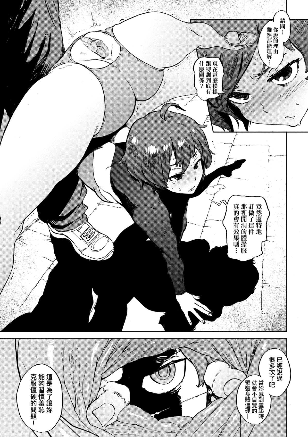 [Inoue Kiyoshirou] Houshi-iin No Oshigoto [Chinese] [Decensored] [Digital] page 172