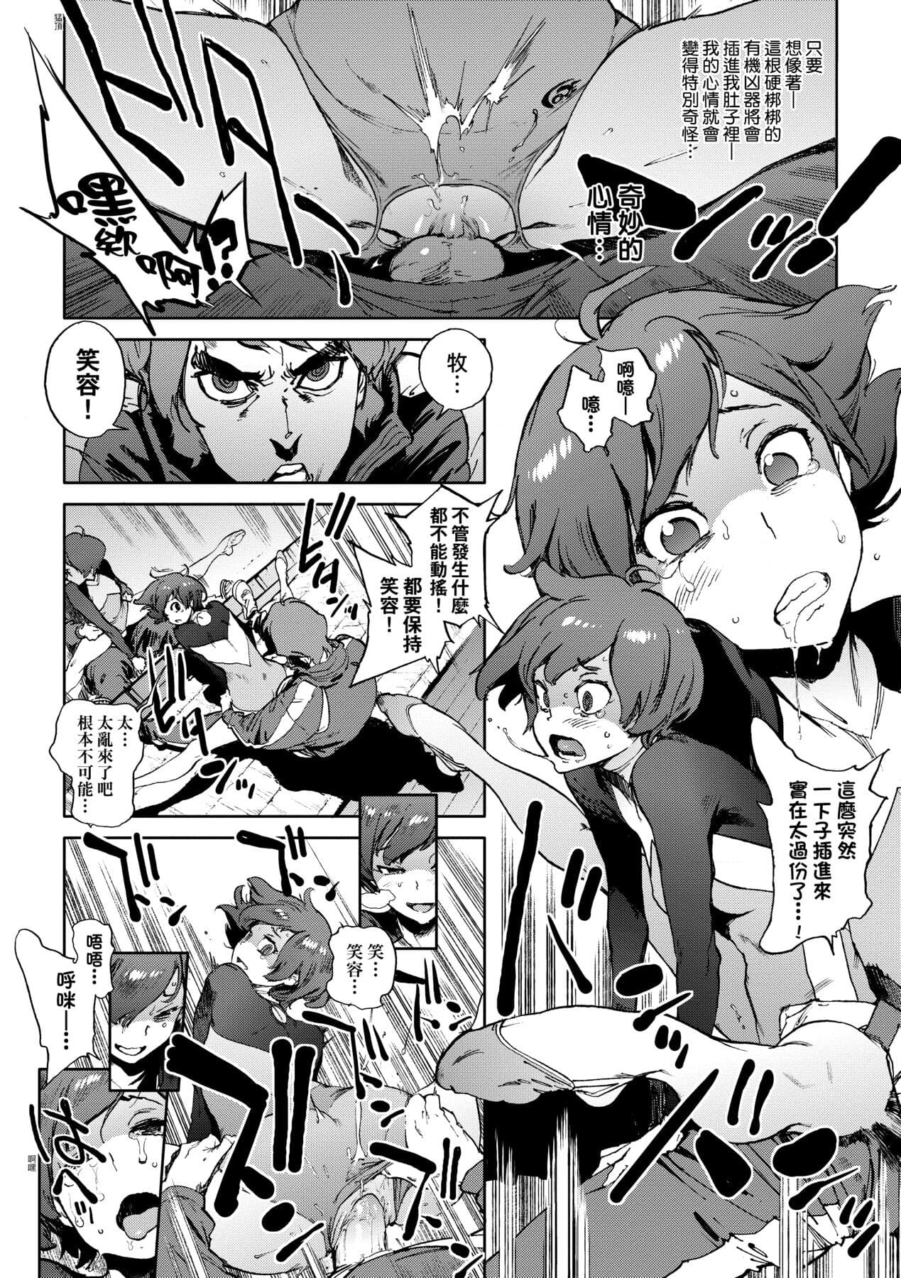 [Inoue Kiyoshirou] Houshi-iin No Oshigoto [Chinese] [Decensored] [Digital] page 175