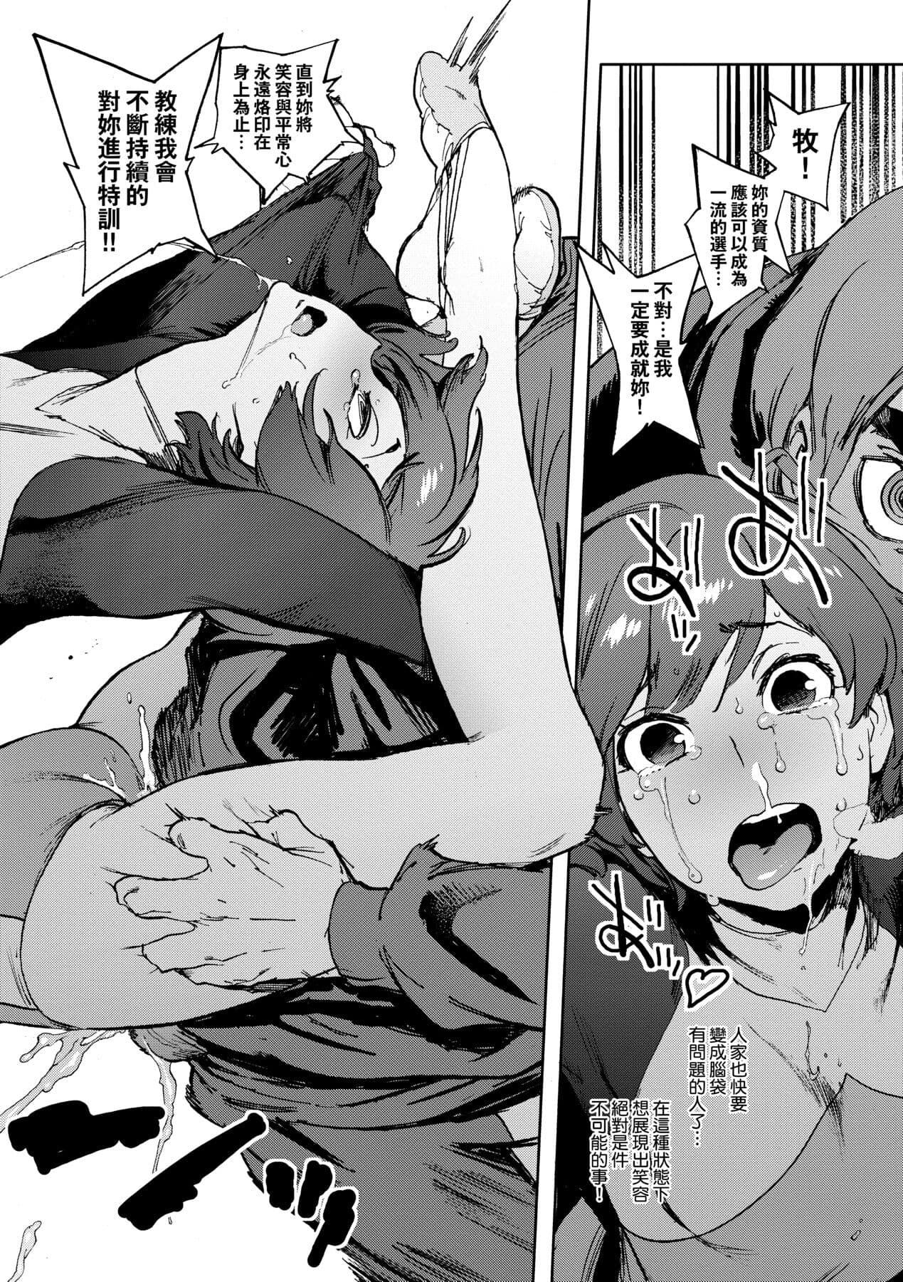 [Inoue Kiyoshirou] Houshi-iin No Oshigoto [Chinese] [Decensored] [Digital] page 179