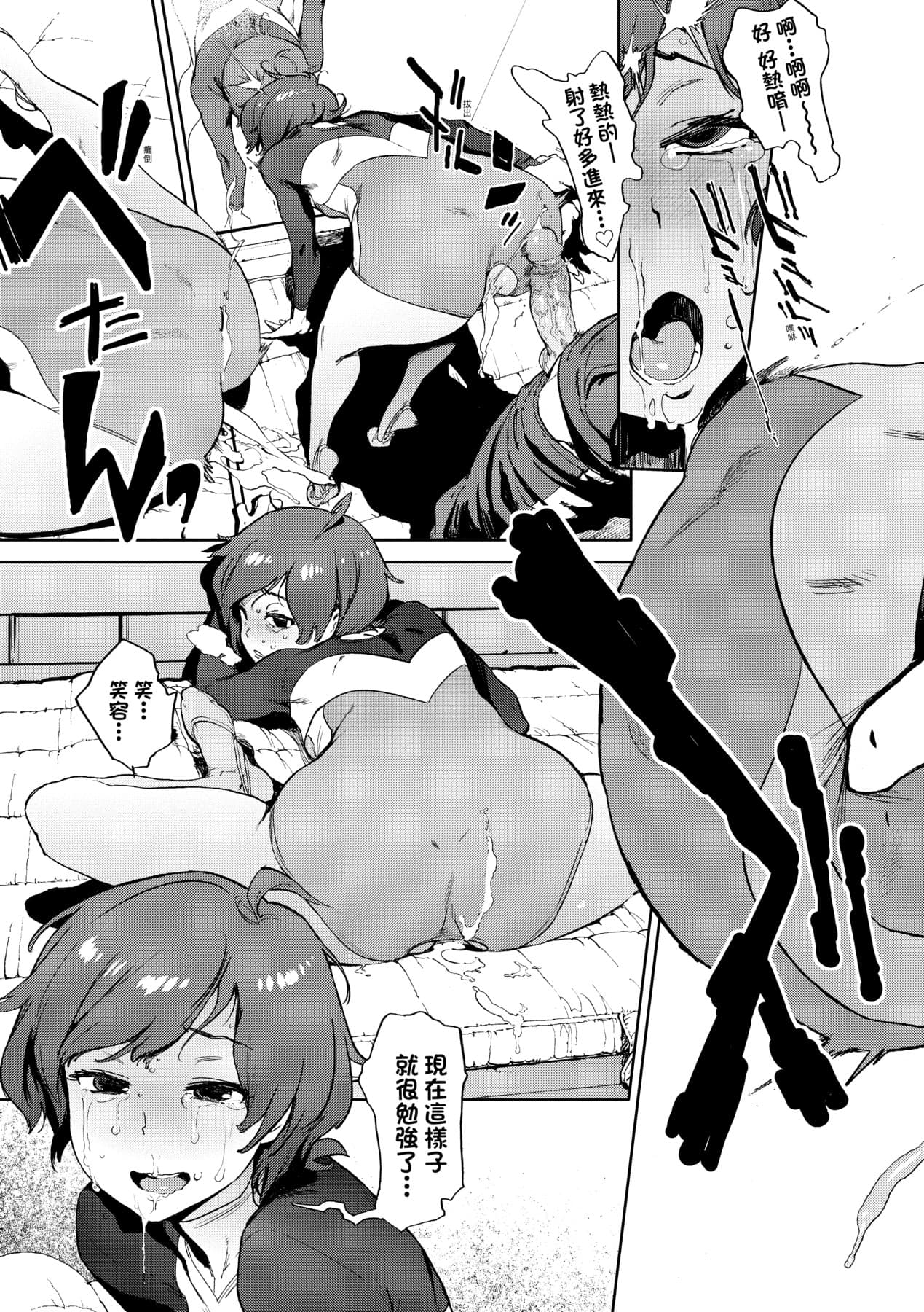 [Inoue Kiyoshirou] Houshi-iin No Oshigoto [Chinese] [Decensored] [Digital] page 180