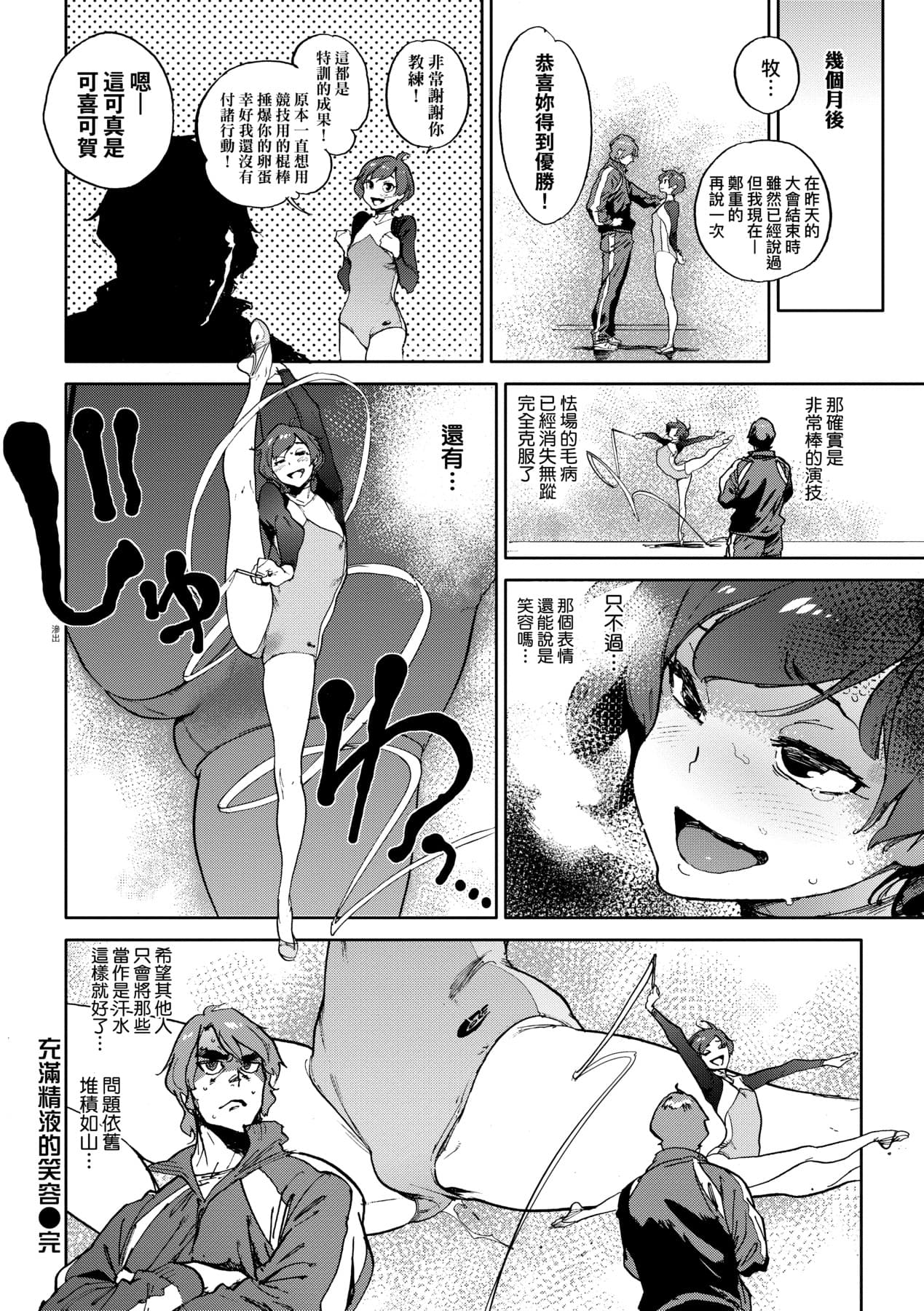 [Inoue Kiyoshirou] Houshi-iin No Oshigoto [Chinese] [Decensored] [Digital] page 181
