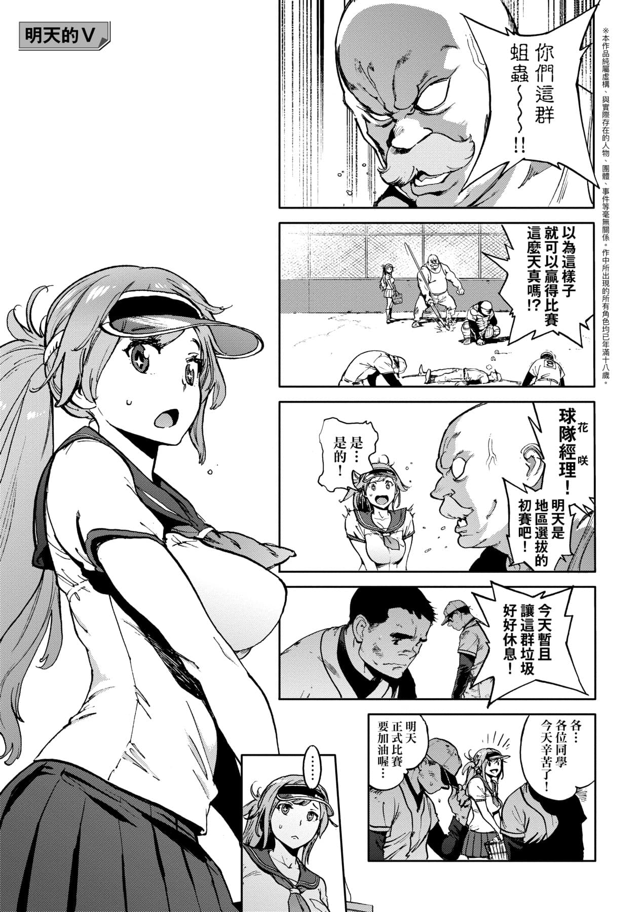 [Inoue Kiyoshirou] Houshi-iin No Oshigoto [Chinese] [Decensored] [Digital] page 182