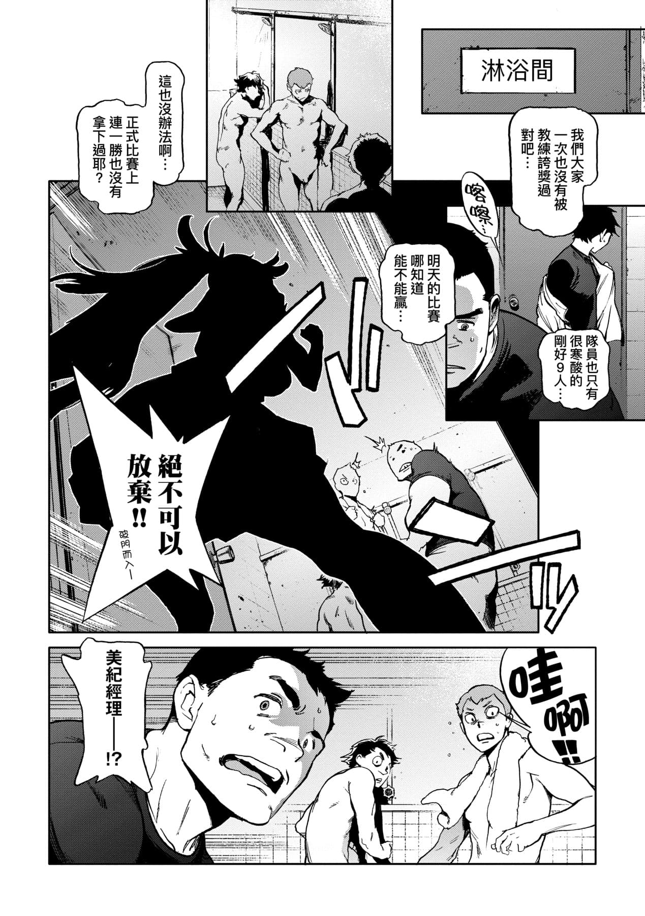 [Inoue Kiyoshirou] Houshi-iin No Oshigoto [Chinese] [Decensored] [Digital] page 183