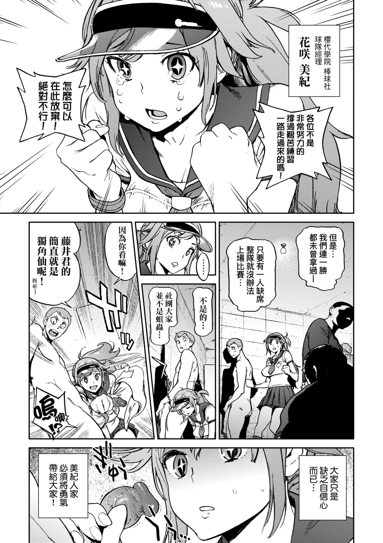 [Inoue Kiyoshirou] Houshi-iin No Oshigoto [Chinese] [Decensored] [Digital] page 184