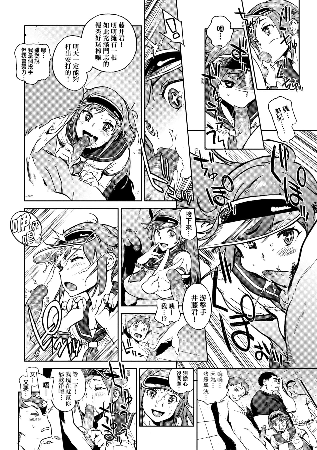 [Inoue Kiyoshirou] Houshi-iin No Oshigoto [Chinese] [Decensored] [Digital] page 185