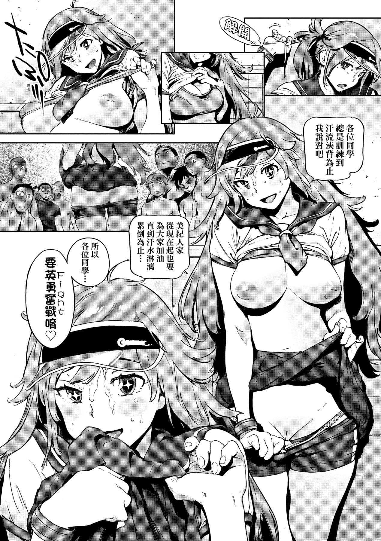 [Inoue Kiyoshirou] Houshi-iin No Oshigoto [Chinese] [Decensored] [Digital] page 188