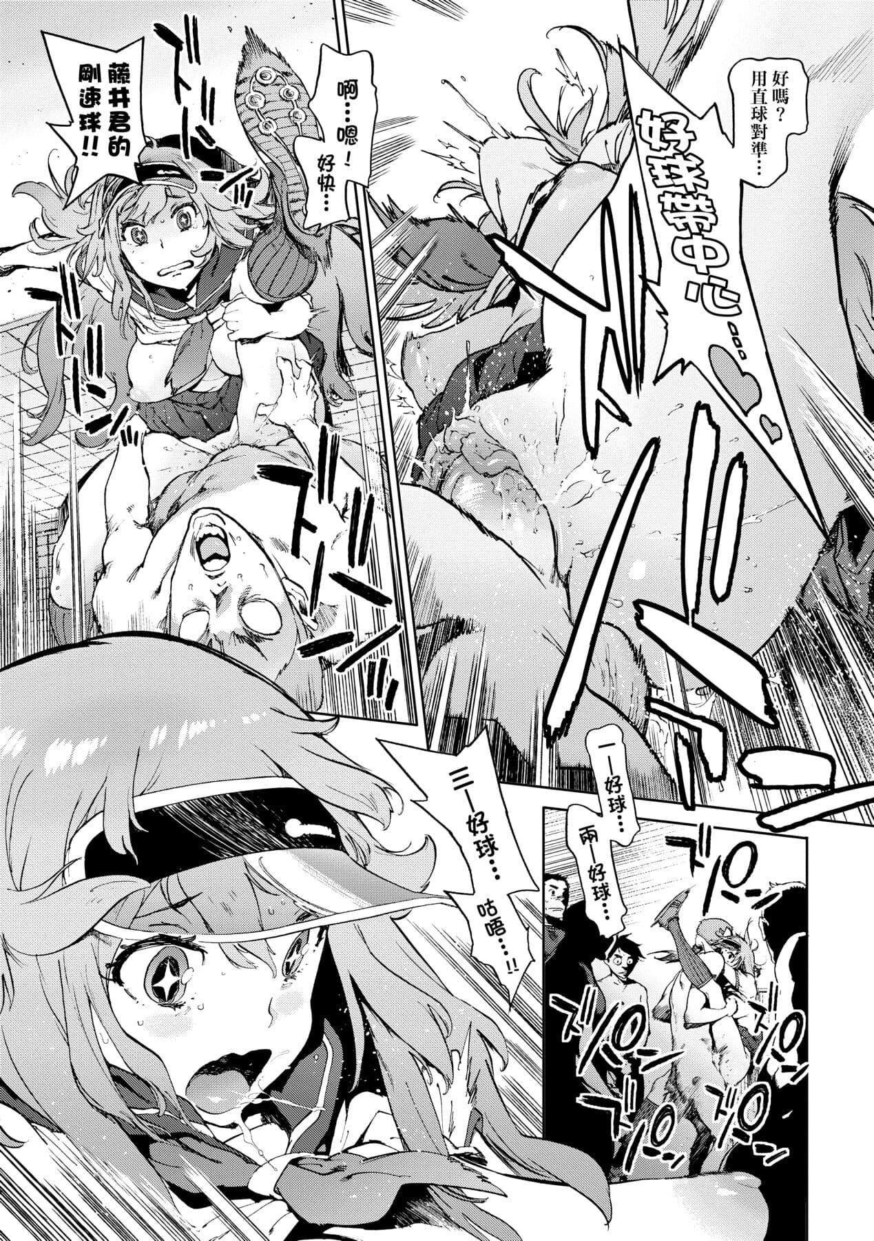 [Inoue Kiyoshirou] Houshi-iin No Oshigoto [Chinese] [Decensored] [Digital] page 190
