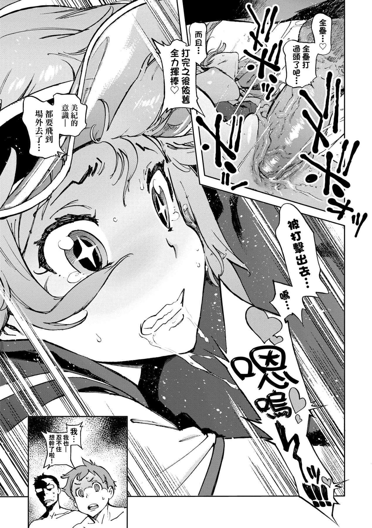 [Inoue Kiyoshirou] Houshi-iin No Oshigoto [Chinese] [Decensored] [Digital] page 194