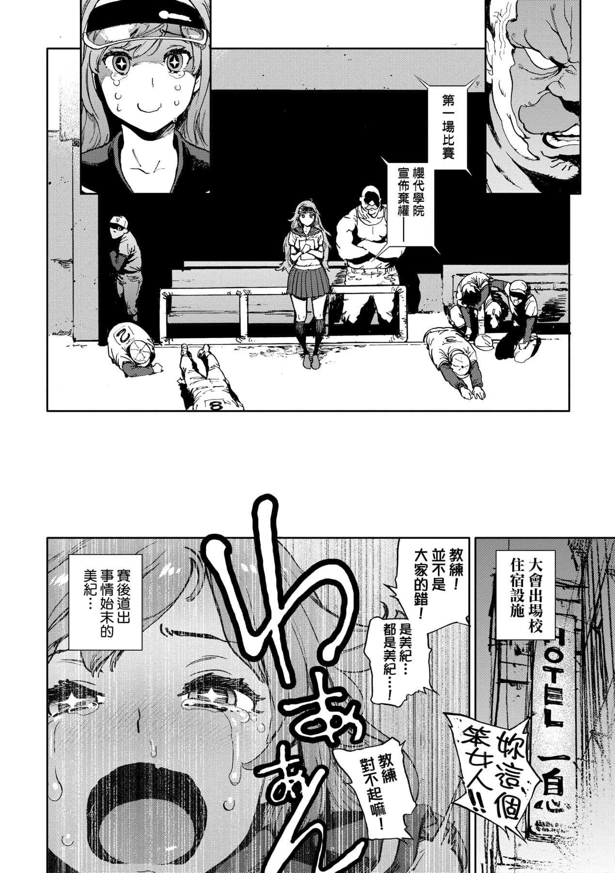 [Inoue Kiyoshirou] Houshi-iin No Oshigoto [Chinese] [Decensored] [Digital] page 200