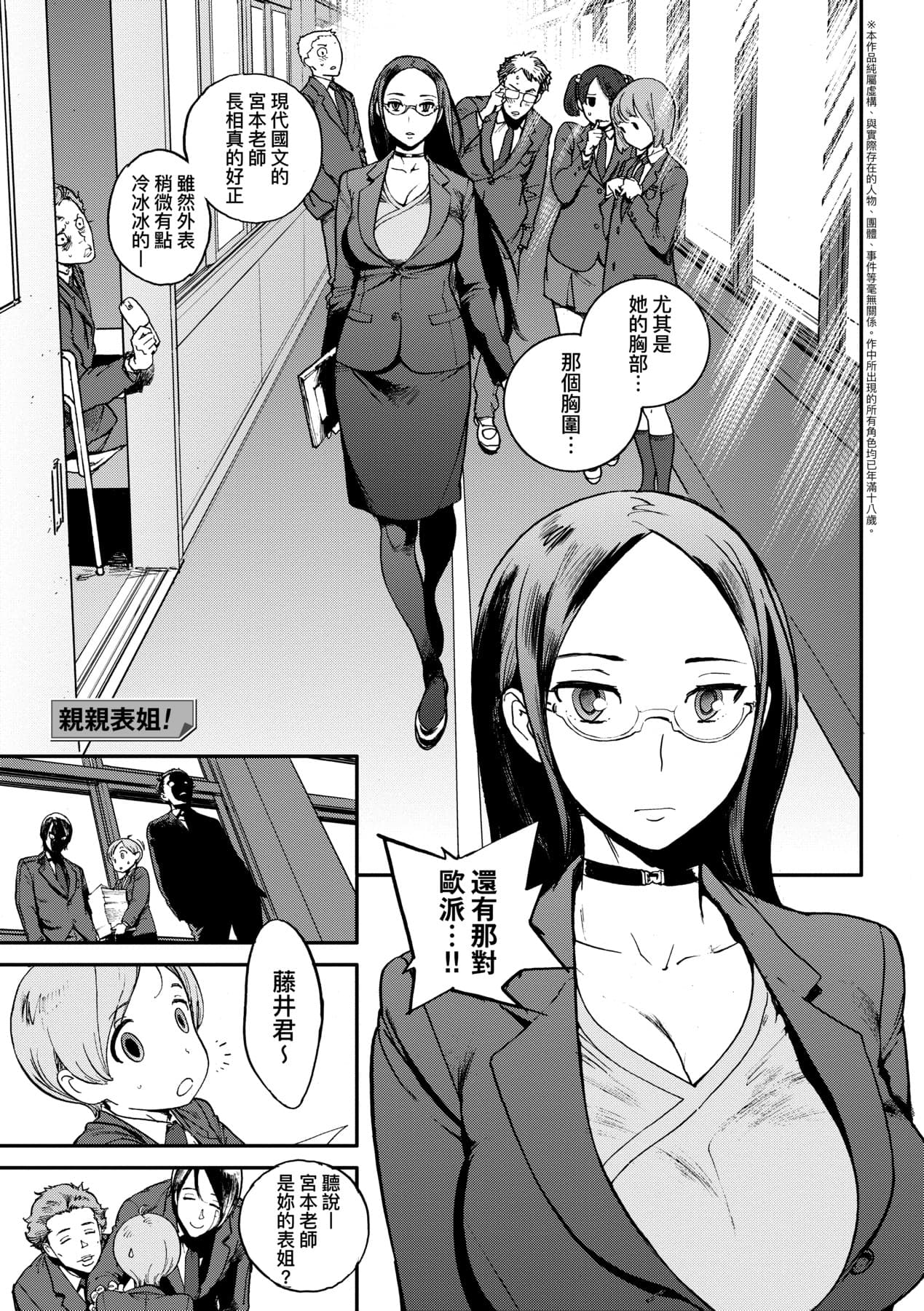 [Inoue Kiyoshirou] Houshi-iin No Oshigoto [Chinese] [Decensored] [Digital] page 202