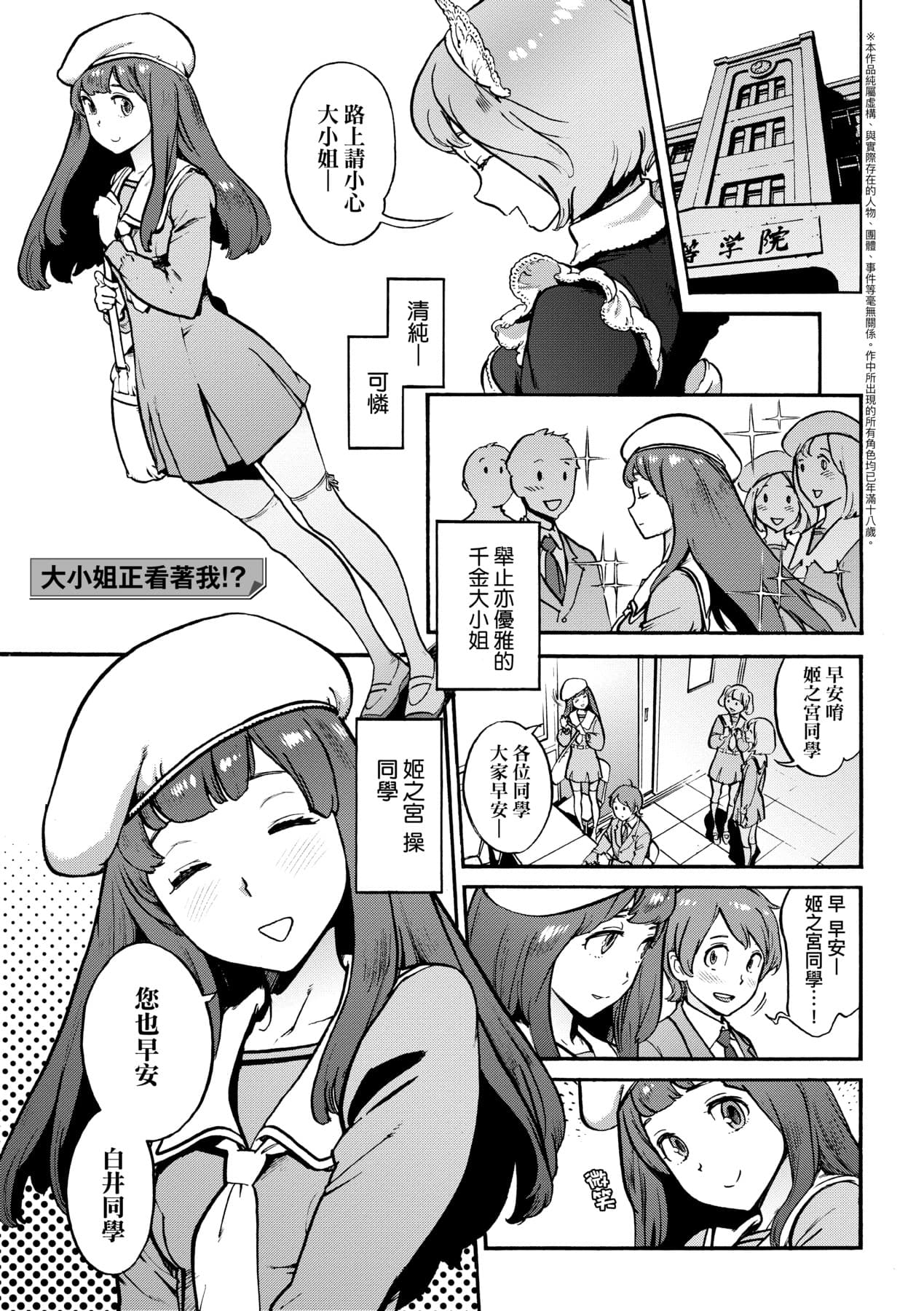 [Inoue Kiyoshirou] Houshi-iin No Oshigoto [Chinese] [Decensored] [Digital] page 218
