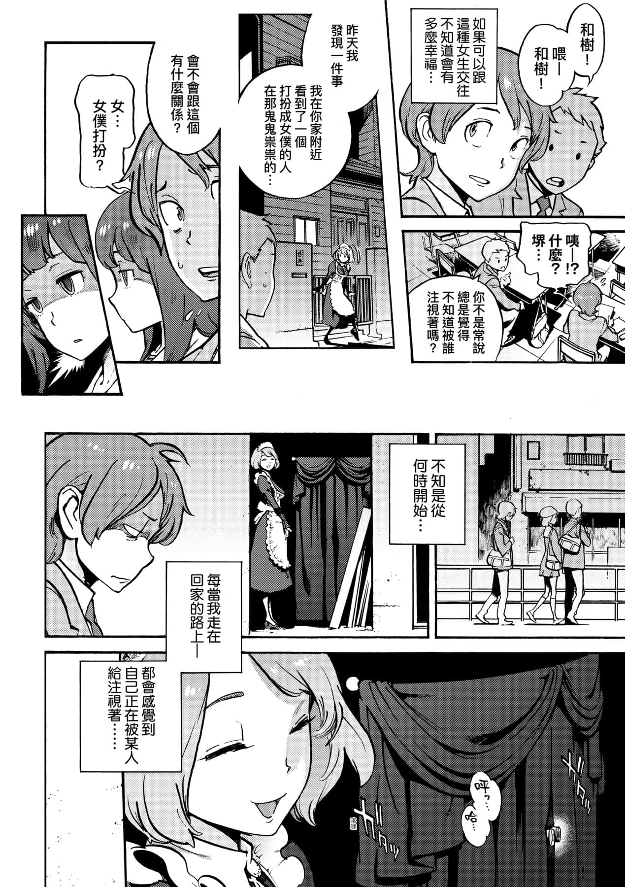 [Inoue Kiyoshirou] Houshi-iin No Oshigoto [Chinese] [Decensored] [Digital] page 219