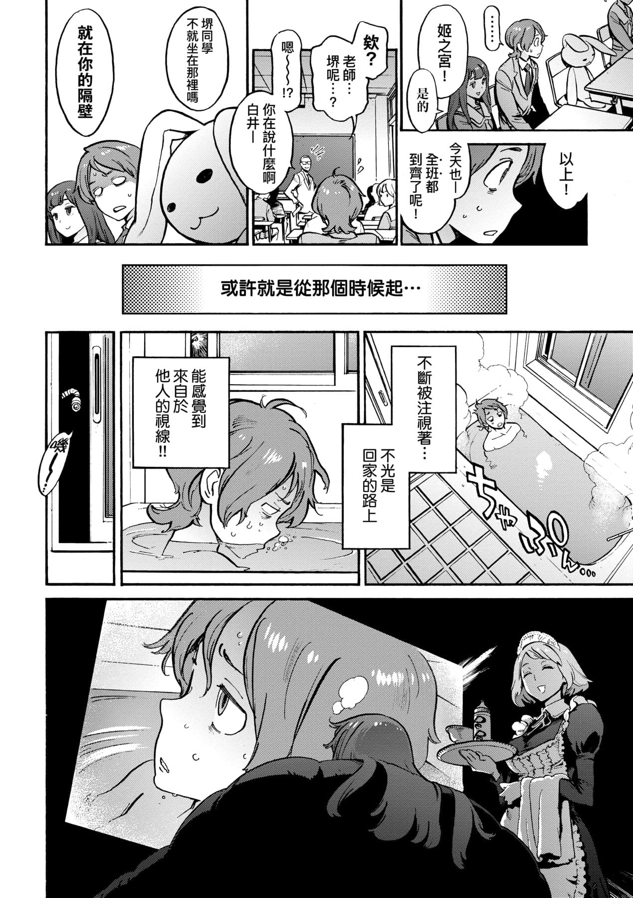 [Inoue Kiyoshirou] Houshi-iin No Oshigoto [Chinese] [Decensored] [Digital] page 221