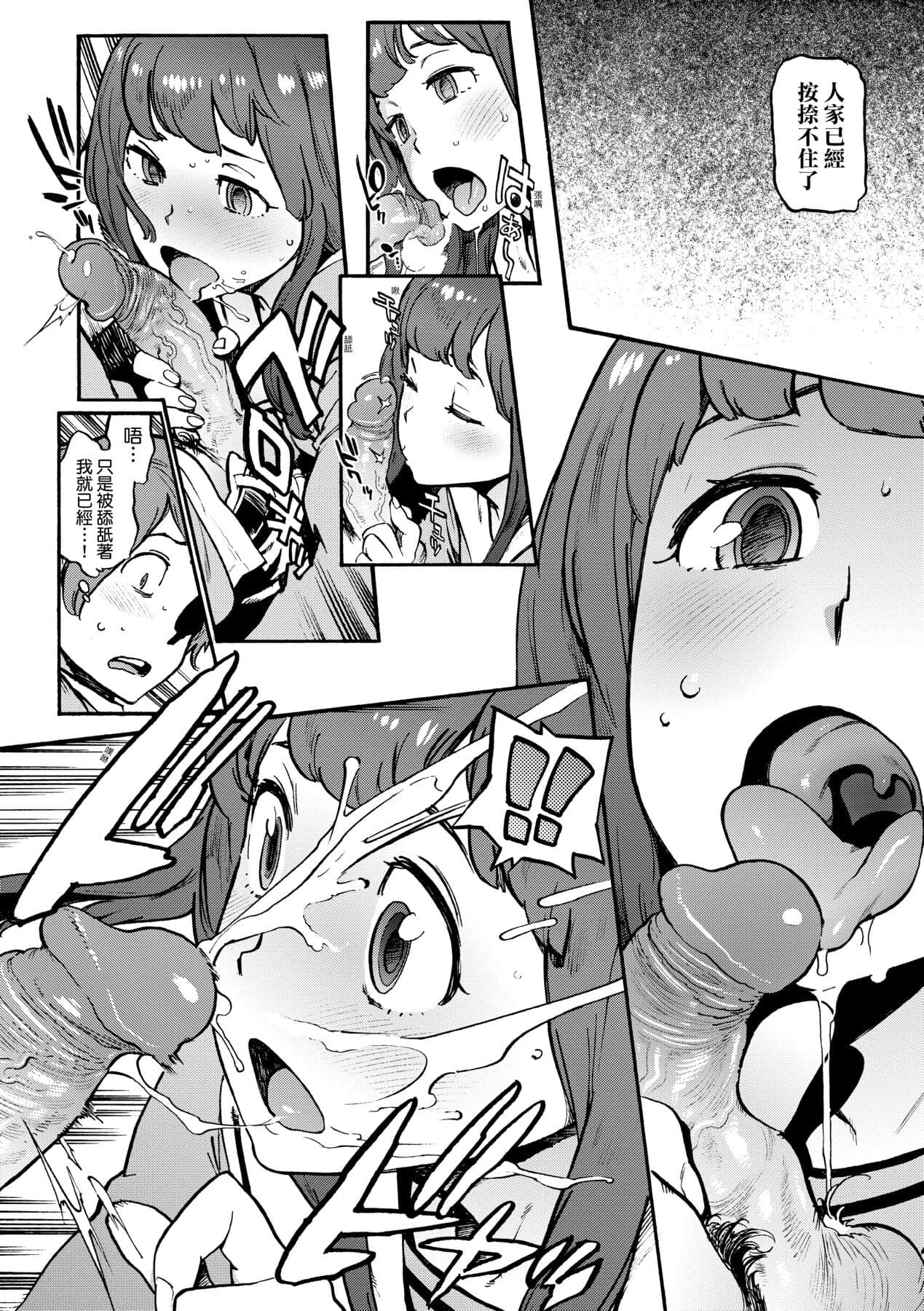 [Inoue Kiyoshirou] Houshi-iin No Oshigoto [Chinese] [Decensored] [Digital] page 225