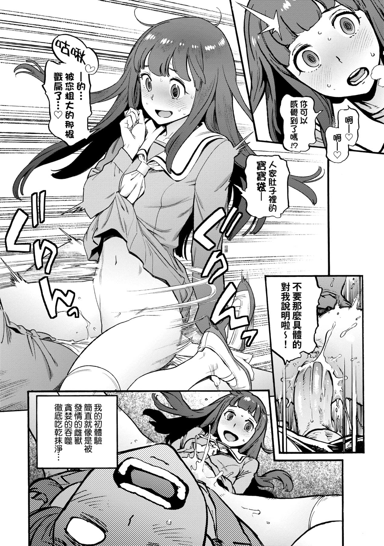 [Inoue Kiyoshirou] Houshi-iin No Oshigoto [Chinese] [Decensored] [Digital] page 227