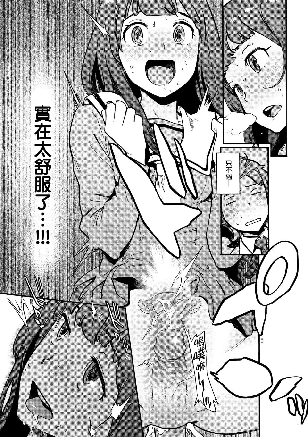 [Inoue Kiyoshirou] Houshi-iin No Oshigoto [Chinese] [Decensored] [Digital] page 228
