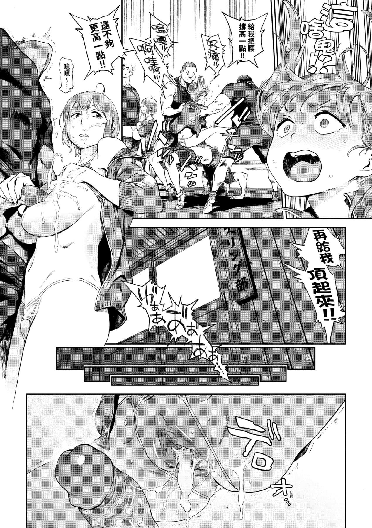 [Inoue Kiyoshirou] Houshi-iin No Oshigoto [Chinese] [Decensored] [Digital] page 60