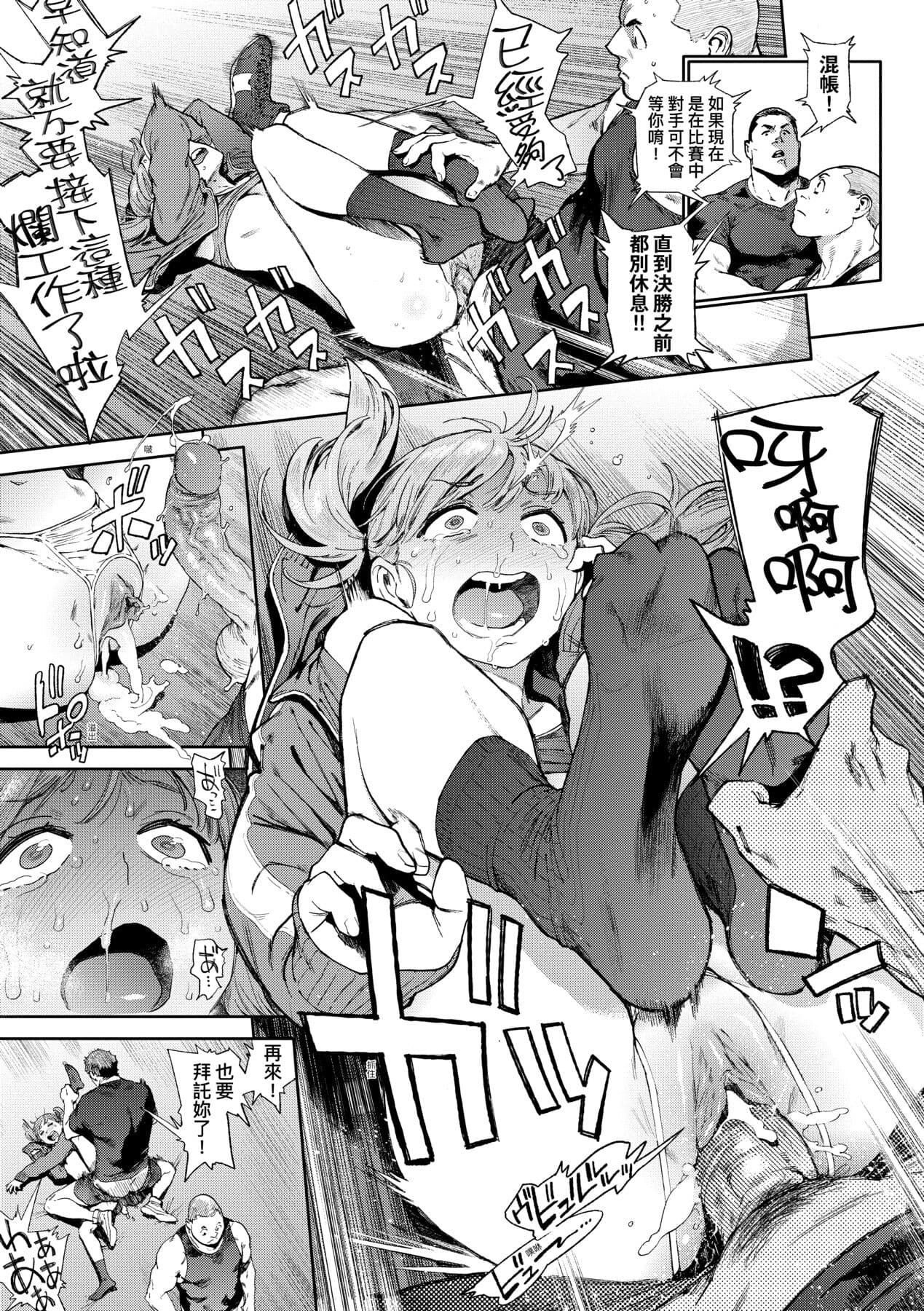 [Inoue Kiyoshirou] Houshi-iin No Oshigoto [Chinese] [Decensored] [Digital] page 64