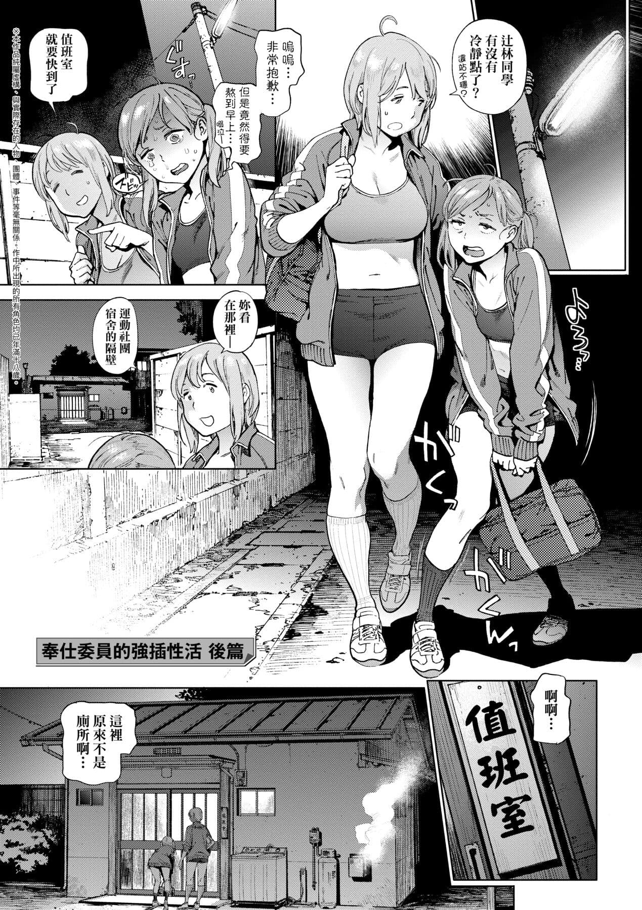 [Inoue Kiyoshirou] Houshi-iin No Oshigoto [Chinese] [Decensored] [Digital] page 66
