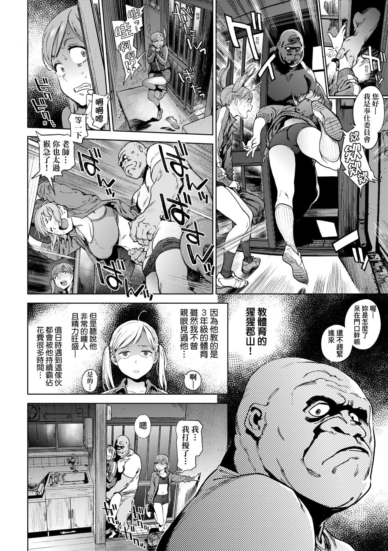 [Inoue Kiyoshirou] Houshi-iin No Oshigoto [Chinese] [Decensored] [Digital] page 67