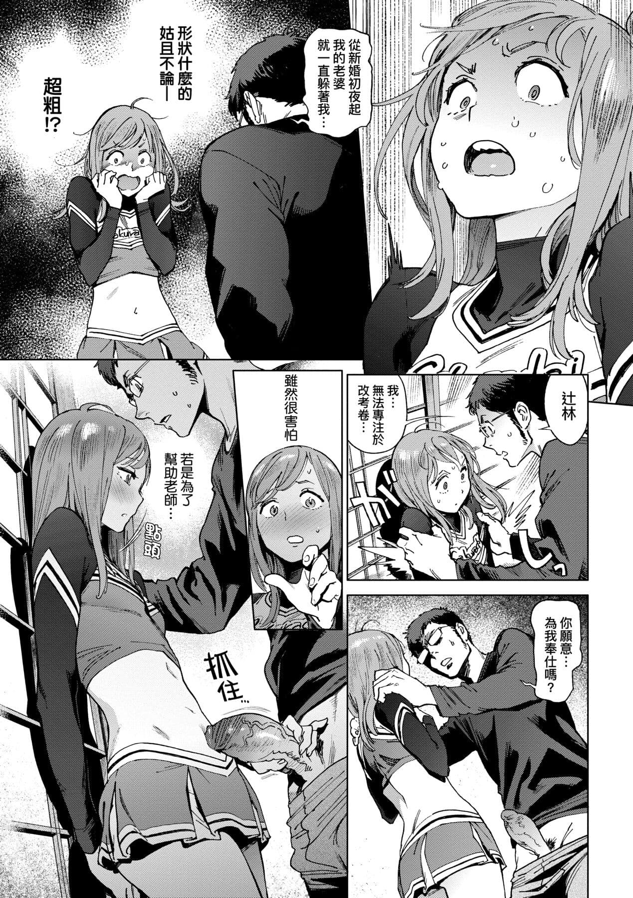 [Inoue Kiyoshirou] Houshi-iin No Oshigoto [Chinese] [Decensored] [Digital] page 86