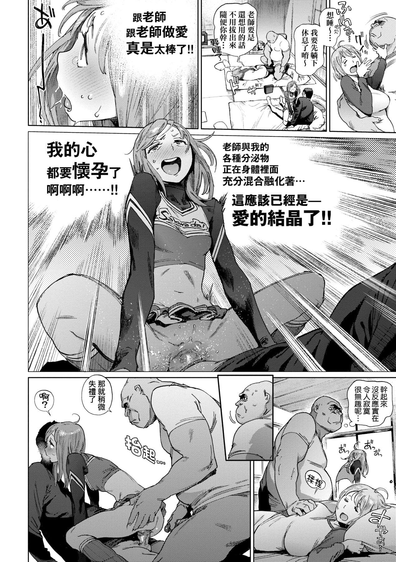 [Inoue Kiyoshirou] Houshi-iin No Oshigoto [Chinese] [Decensored] [Digital] page 91