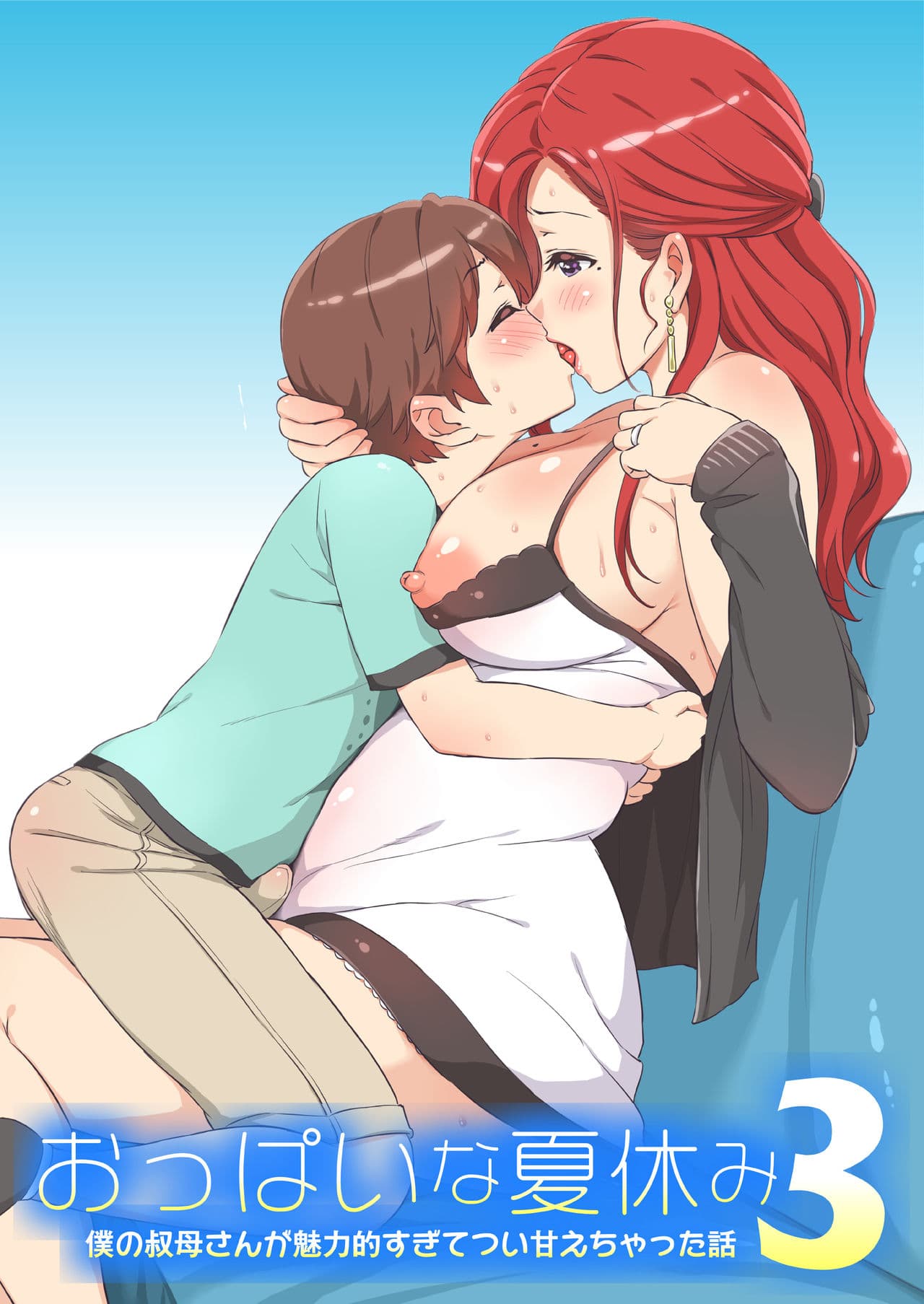 [Misaki (Higashino Mikan)] Oppai na Natsuyasumi Soushuuhen | The Summer Break of Boobs Complete [English] [Decensored] {WitzMacher} page 111