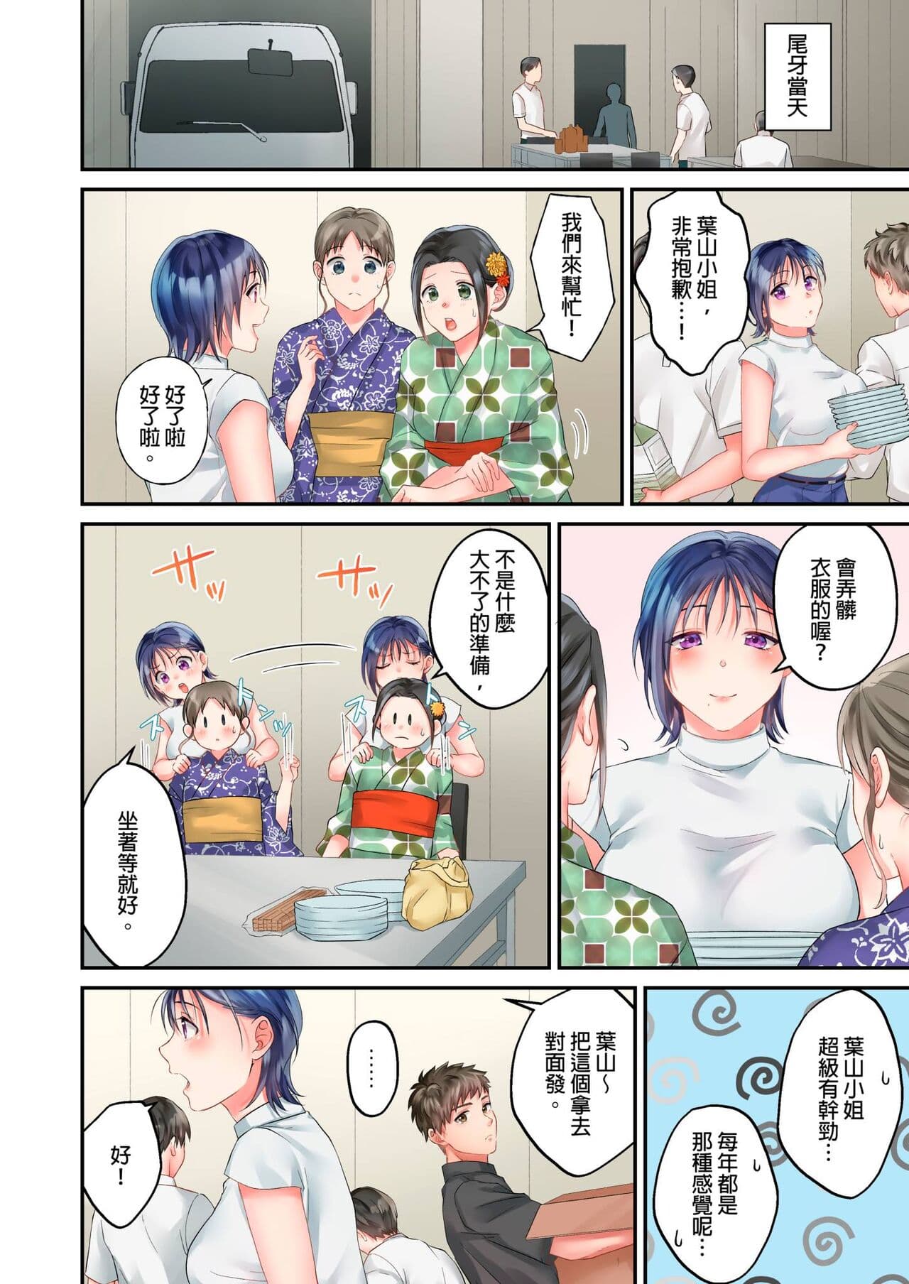 [Yoshida Gohan] Namaiki na Toroana ni, Wakarase Seisai ~ Taikingo, BariCare Joushi wa Ore no Iinari｜對囂張的小穴,進行性制裁~下班後,精明幹練的上司任憑我擺佈~ [Chinese] page 64