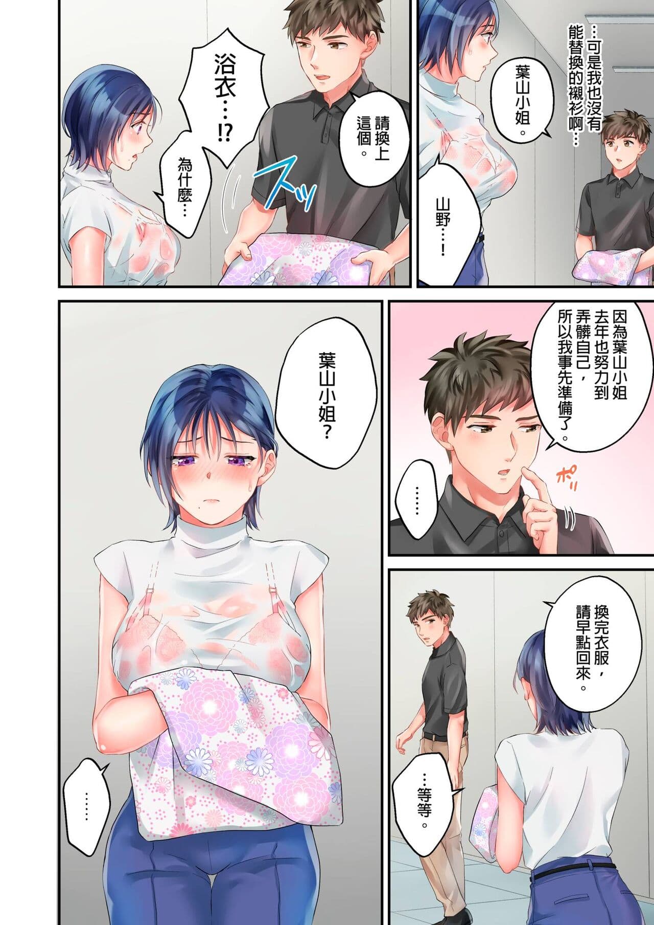[Yoshida Gohan] Namaiki na Toroana ni, Wakarase Seisai ~ Taikingo, BariCare Joushi wa Ore no Iinari｜對囂張的小穴,進行性制裁~下班後,精明幹練的上司任憑我擺佈~ [Chinese] page 68
