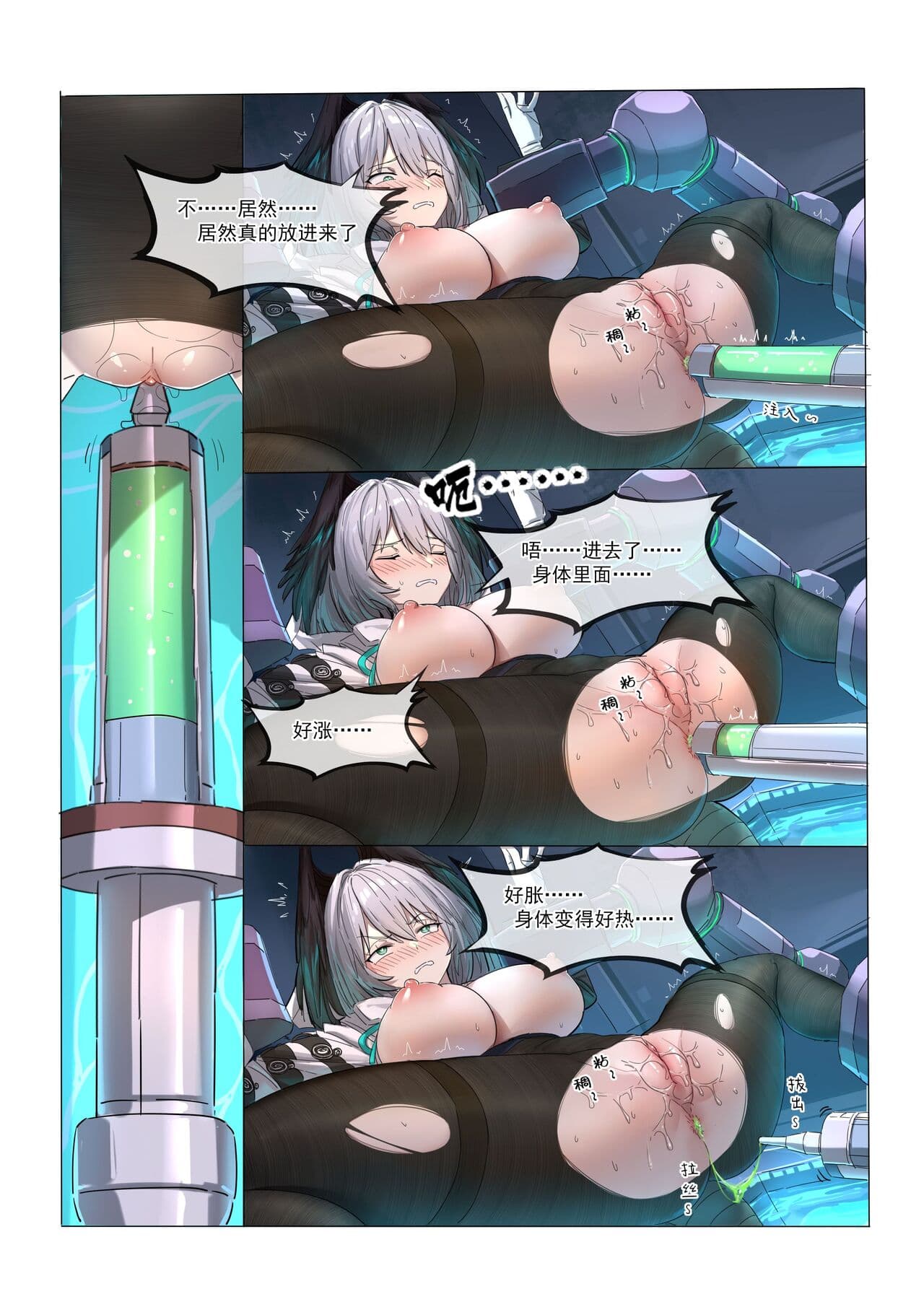 [LSC5] 角色系列——多萝西霍尔海雅本【2.0】 page 10