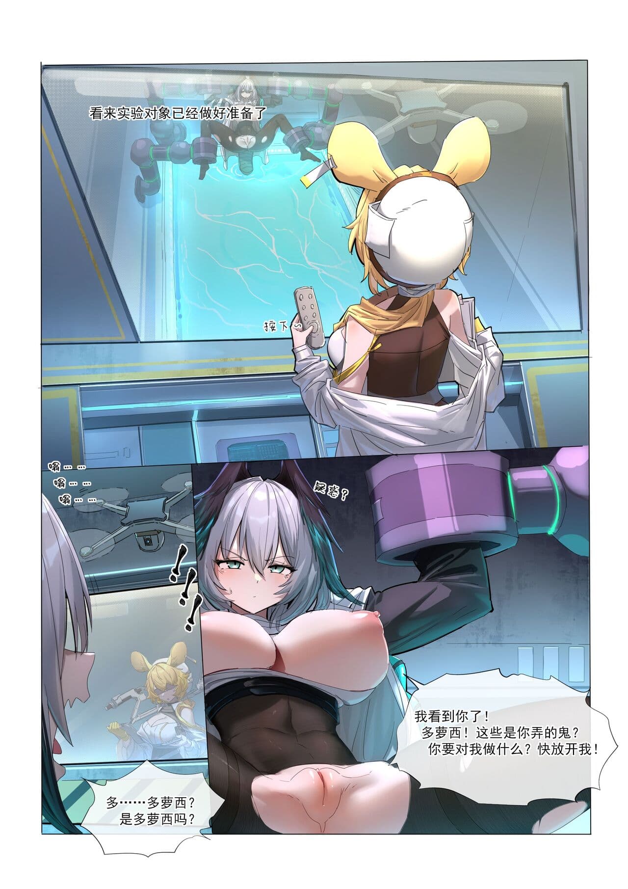 [LSC5] 角色系列——多萝西霍尔海雅本【2.0】 page 2