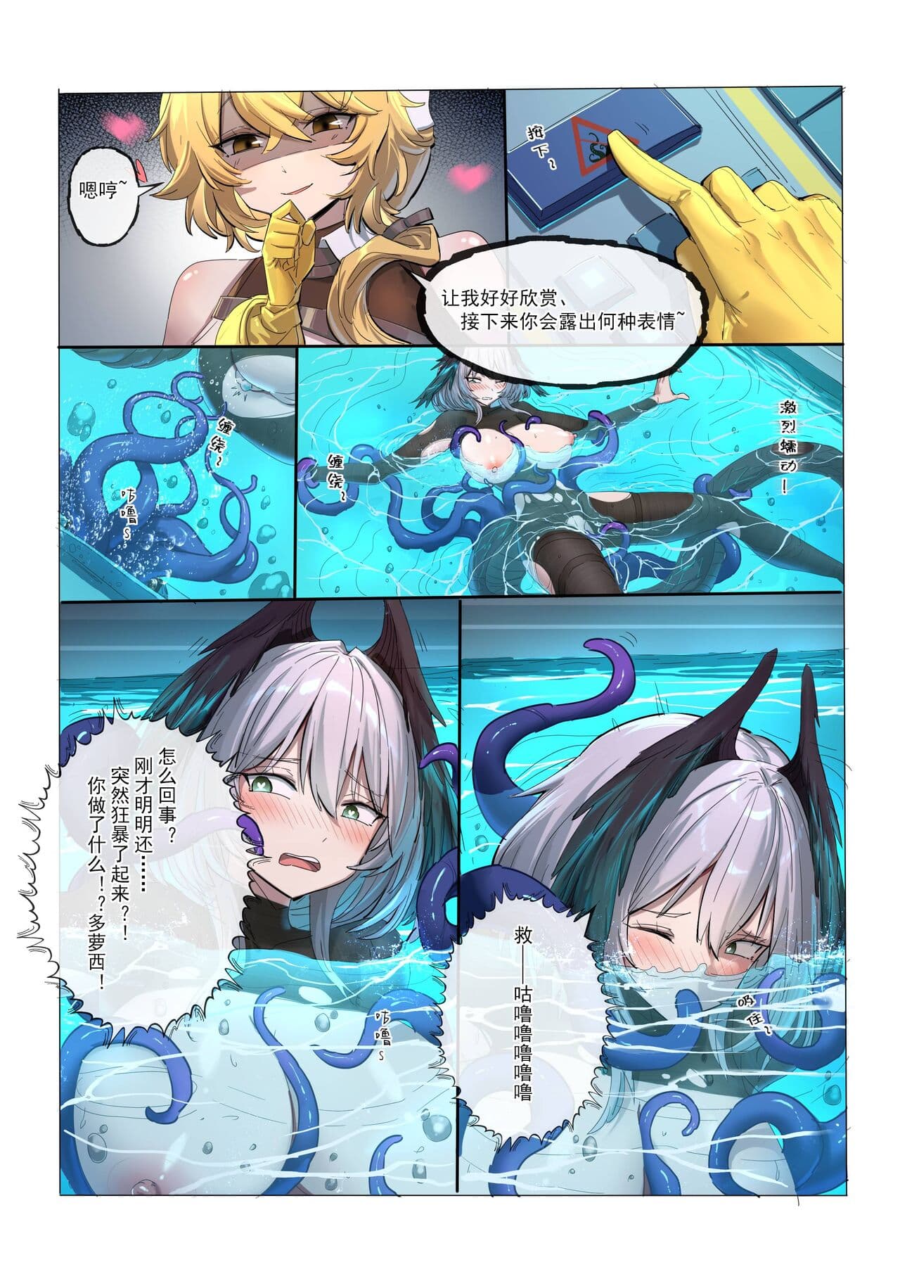 [LSC5] 角色系列——多萝西霍尔海雅本【2.0】 page 21