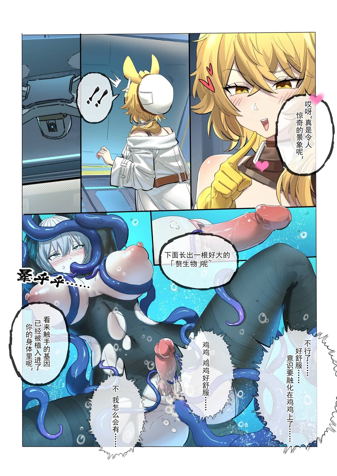 [LSC5] 角色系列——多萝西霍尔海雅本【2.0】 page 29