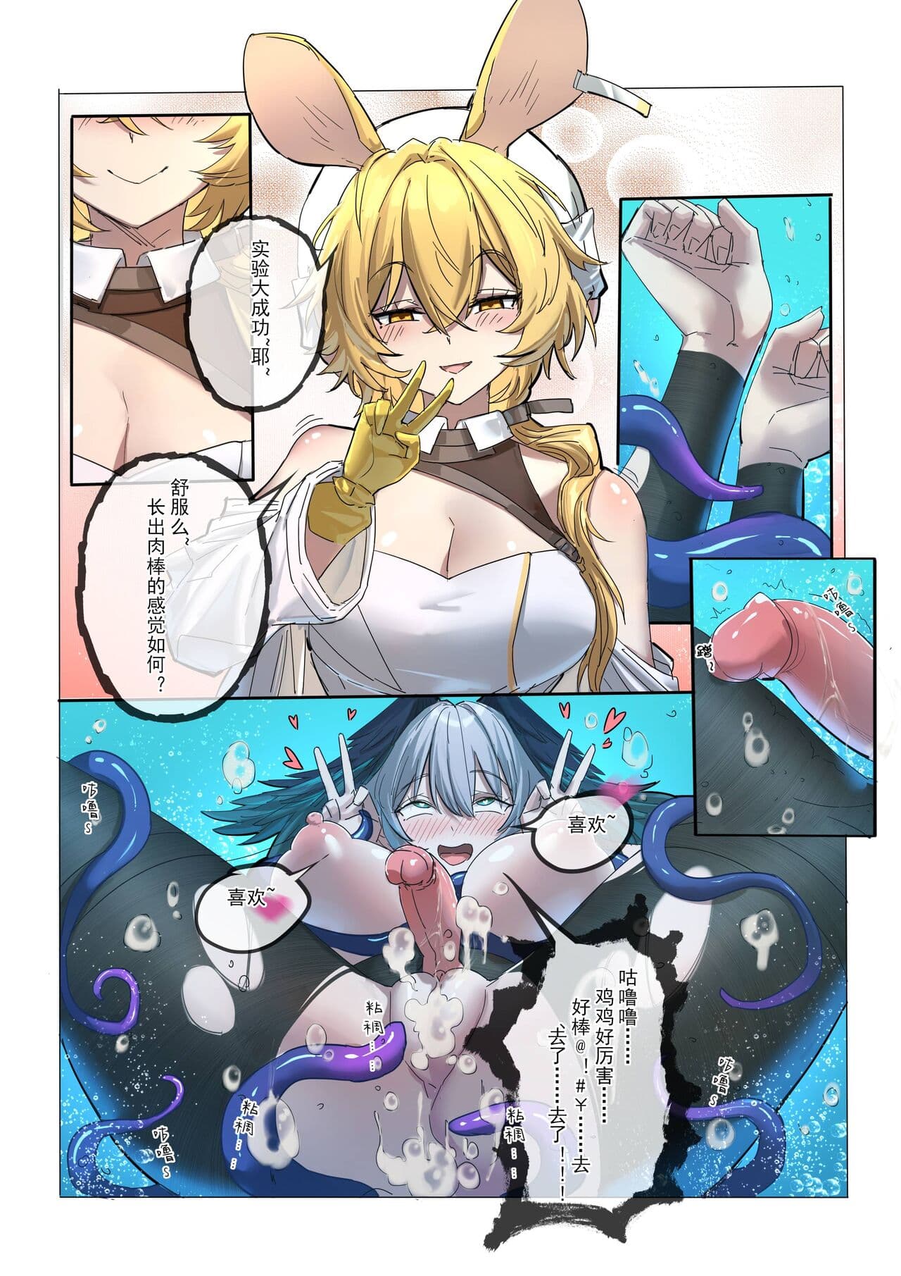 [LSC5] 角色系列——多萝西霍尔海雅本【2.0】 page 30