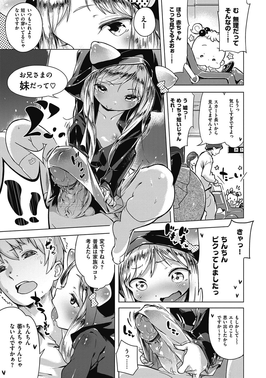 [Henreader] Motto! Hatsukoi Ribbon. [Decensored] [Digital] page 125