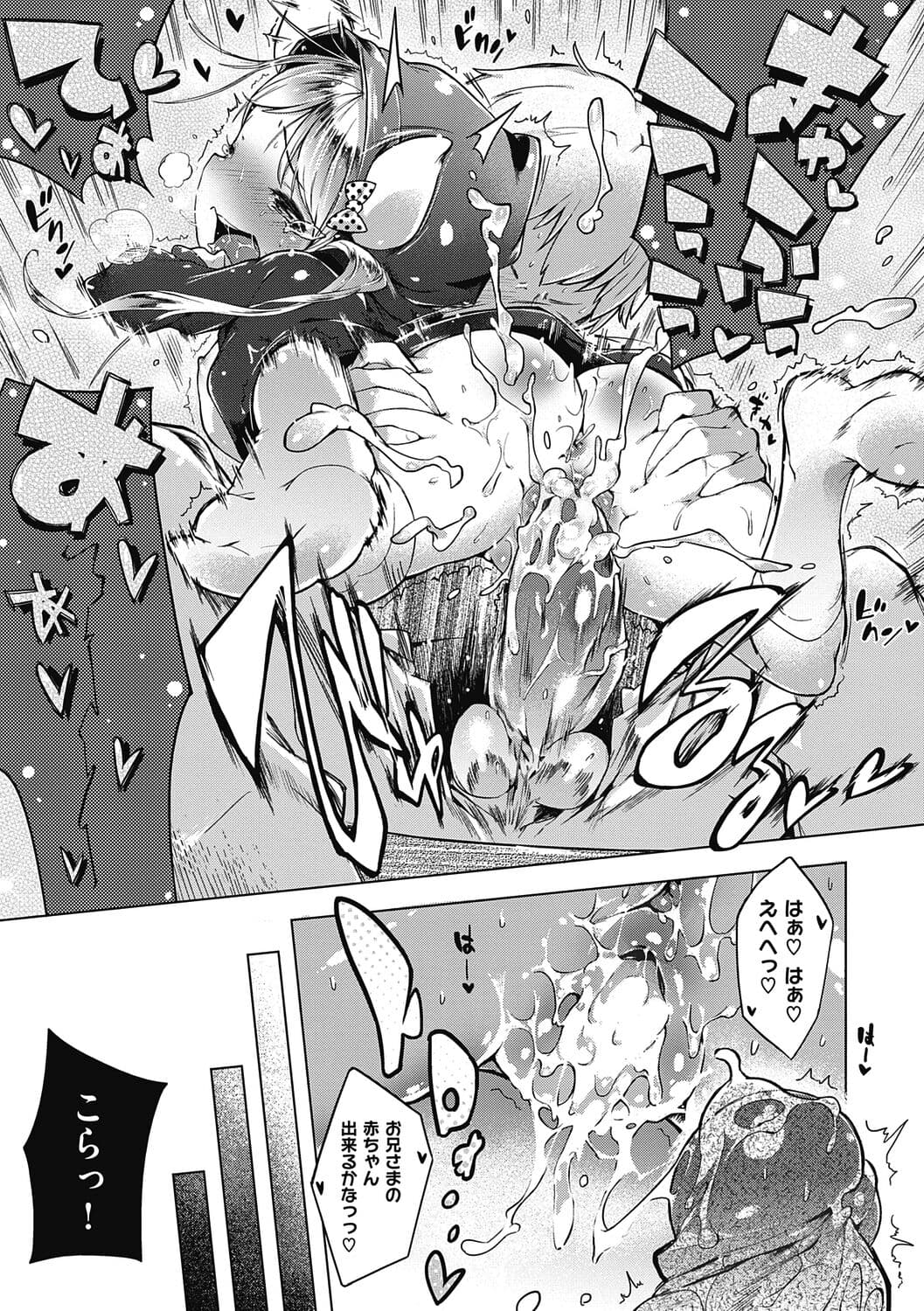 [Henreader] Motto! Hatsukoi Ribbon. [Decensored] [Digital] page 133