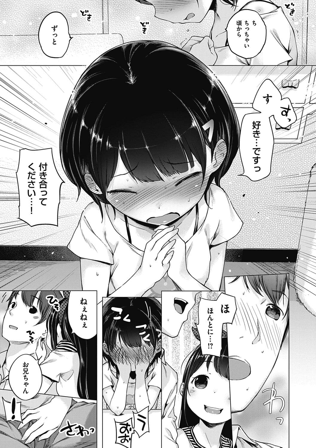 [Henreader] Motto! Hatsukoi Ribbon. [Decensored] [Digital] page 185