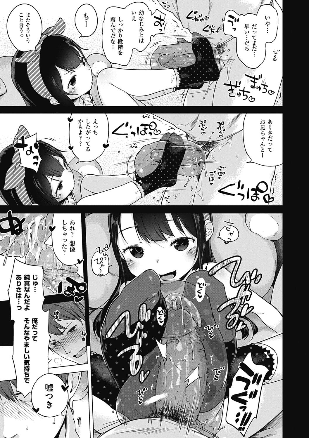 [Henreader] Motto! Hatsukoi Ribbon. [Decensored] [Digital] page 189