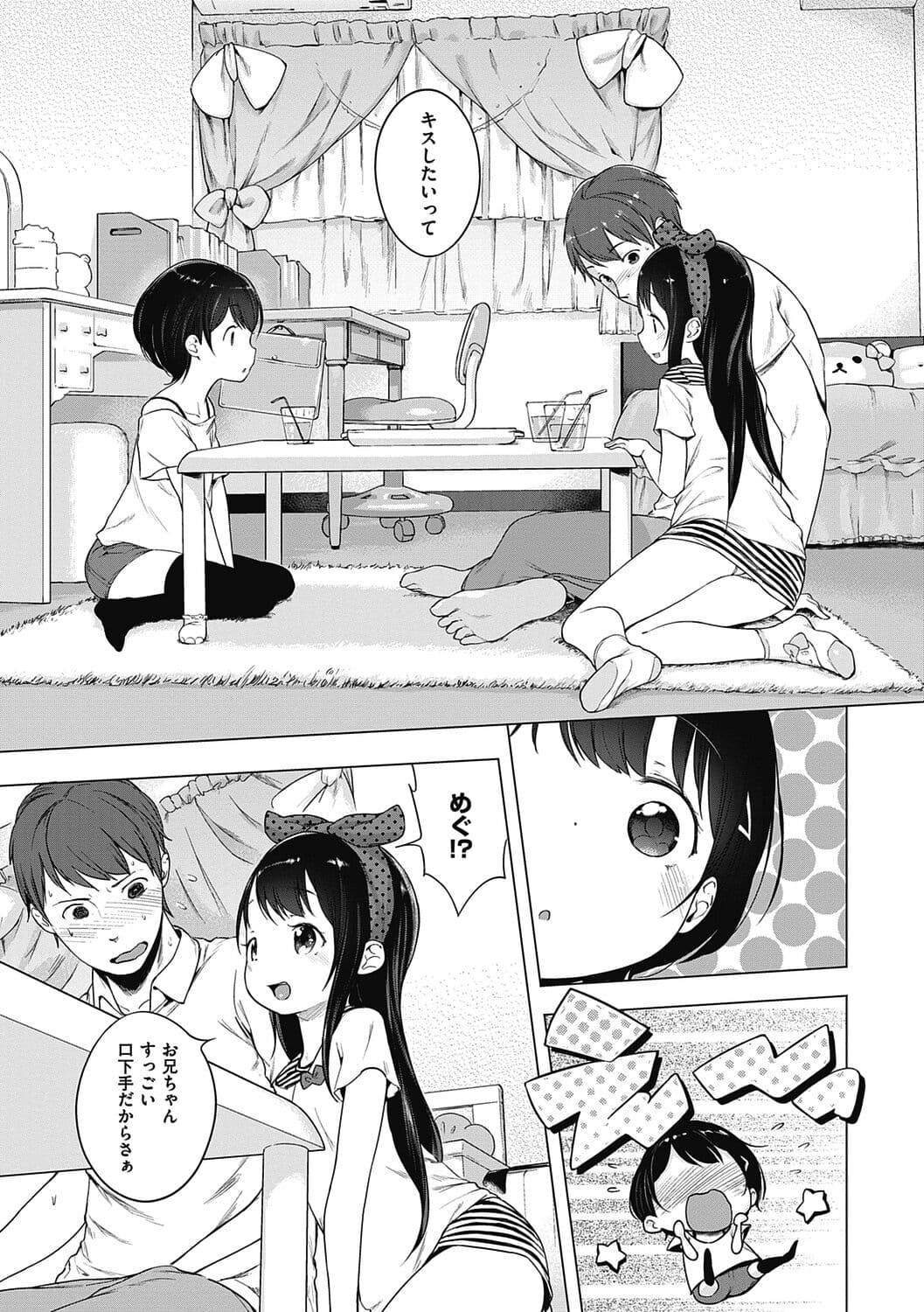 [Henreader] Motto! Hatsukoi Ribbon. [Decensored] [Digital] page 191